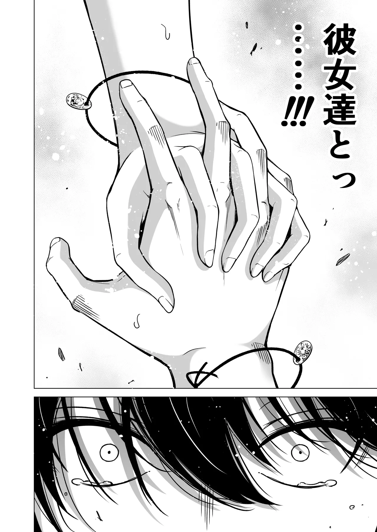 七夏の楽園〜田舎の学校で美少女ハーレム〜総集編後編 - page249
