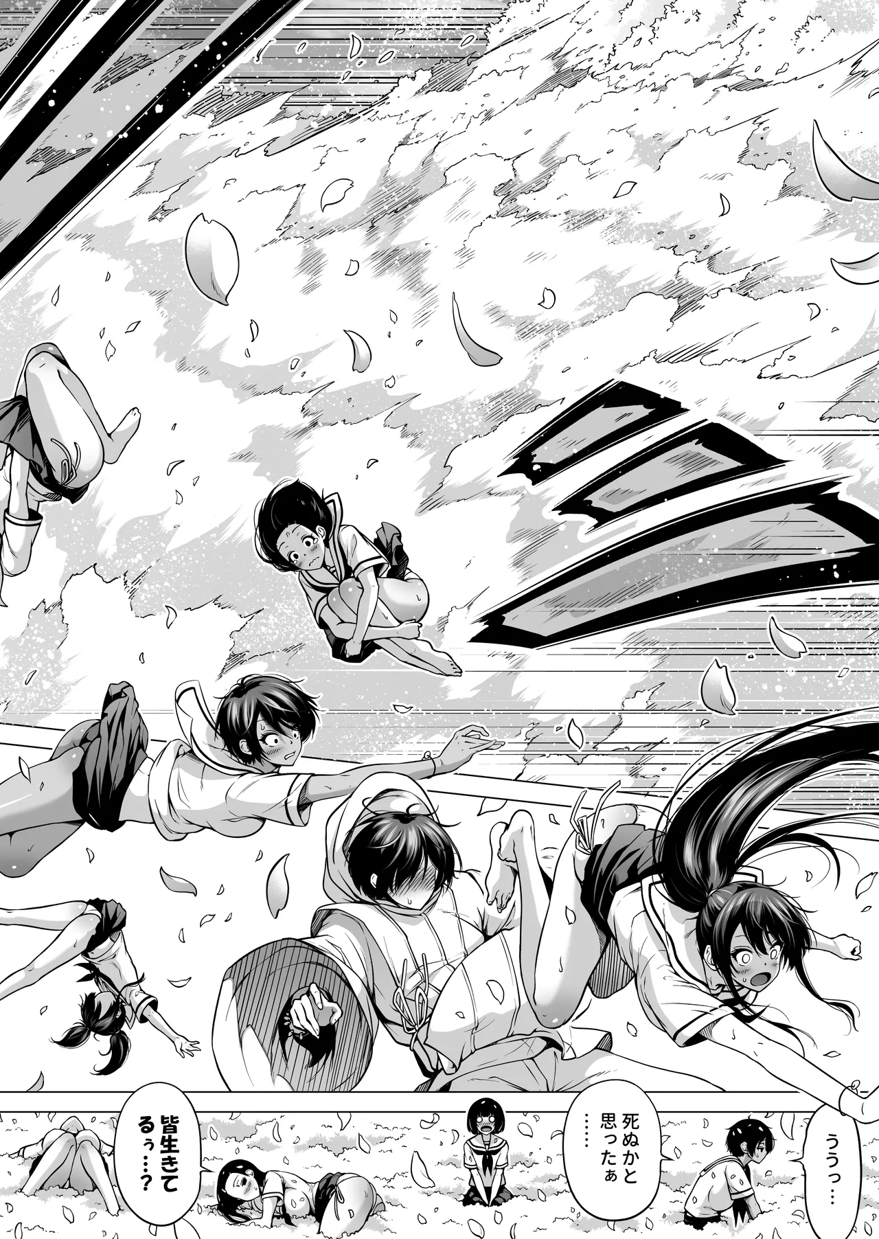 七夏の楽園〜田舎の学校で美少女ハーレム〜総集編後編 - page255