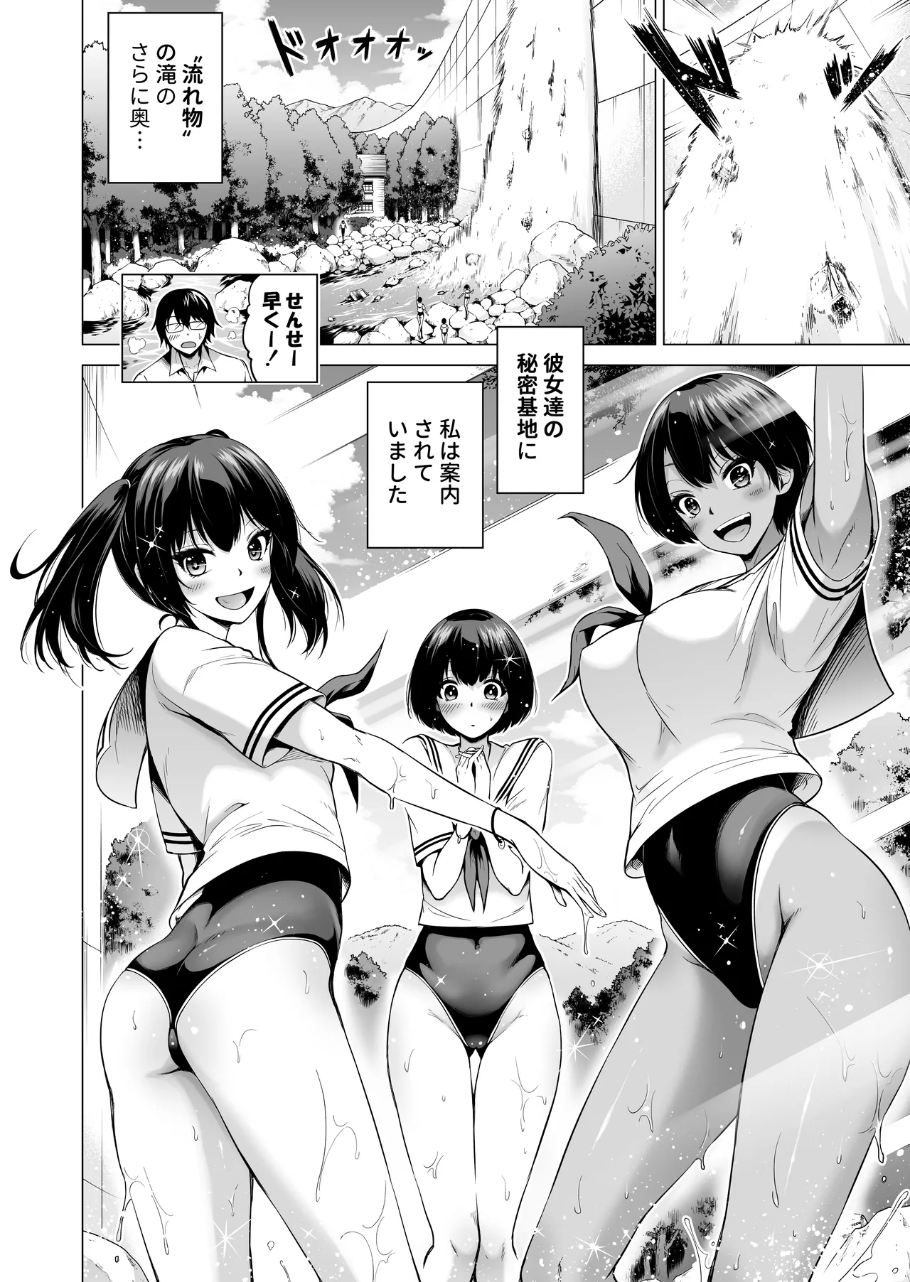 七夏の楽園〜田舎の学校で美少女ハーレム〜総集編後編 - page63