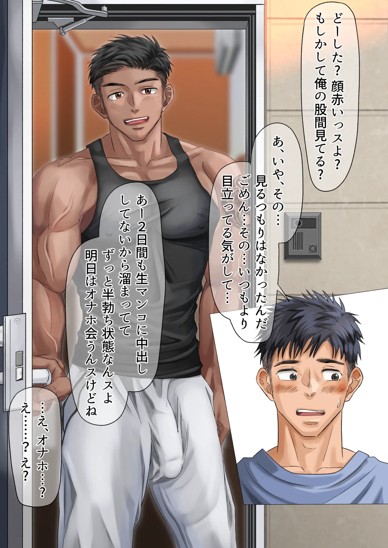 隣の留学生くんのオナホに堕ちる(p10.)【ENG】 (Pixiv Fanbox) - page2