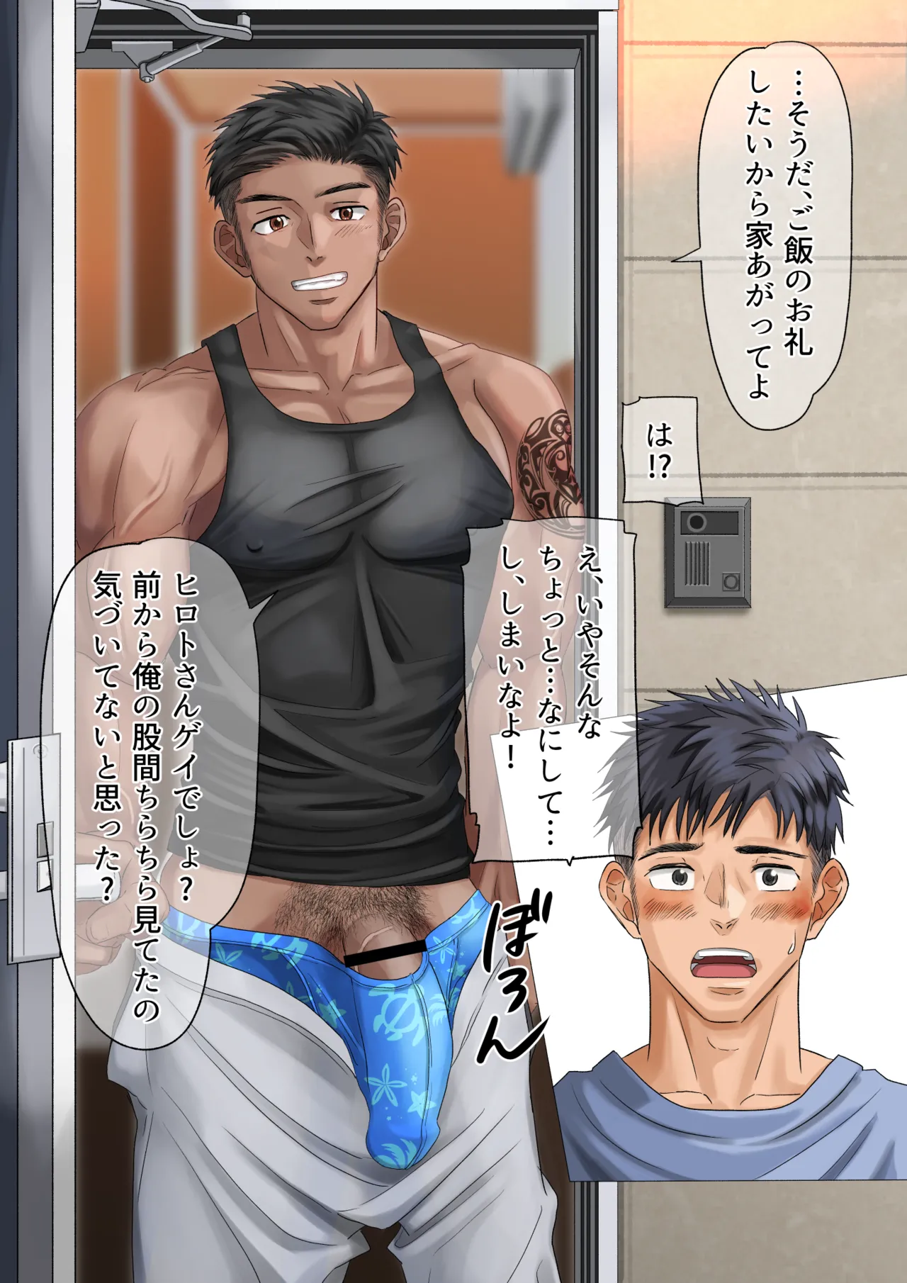 隣の留学生くんのオナホに堕ちる(p10.)【ENG】 (Pixiv Fanbox) - page3