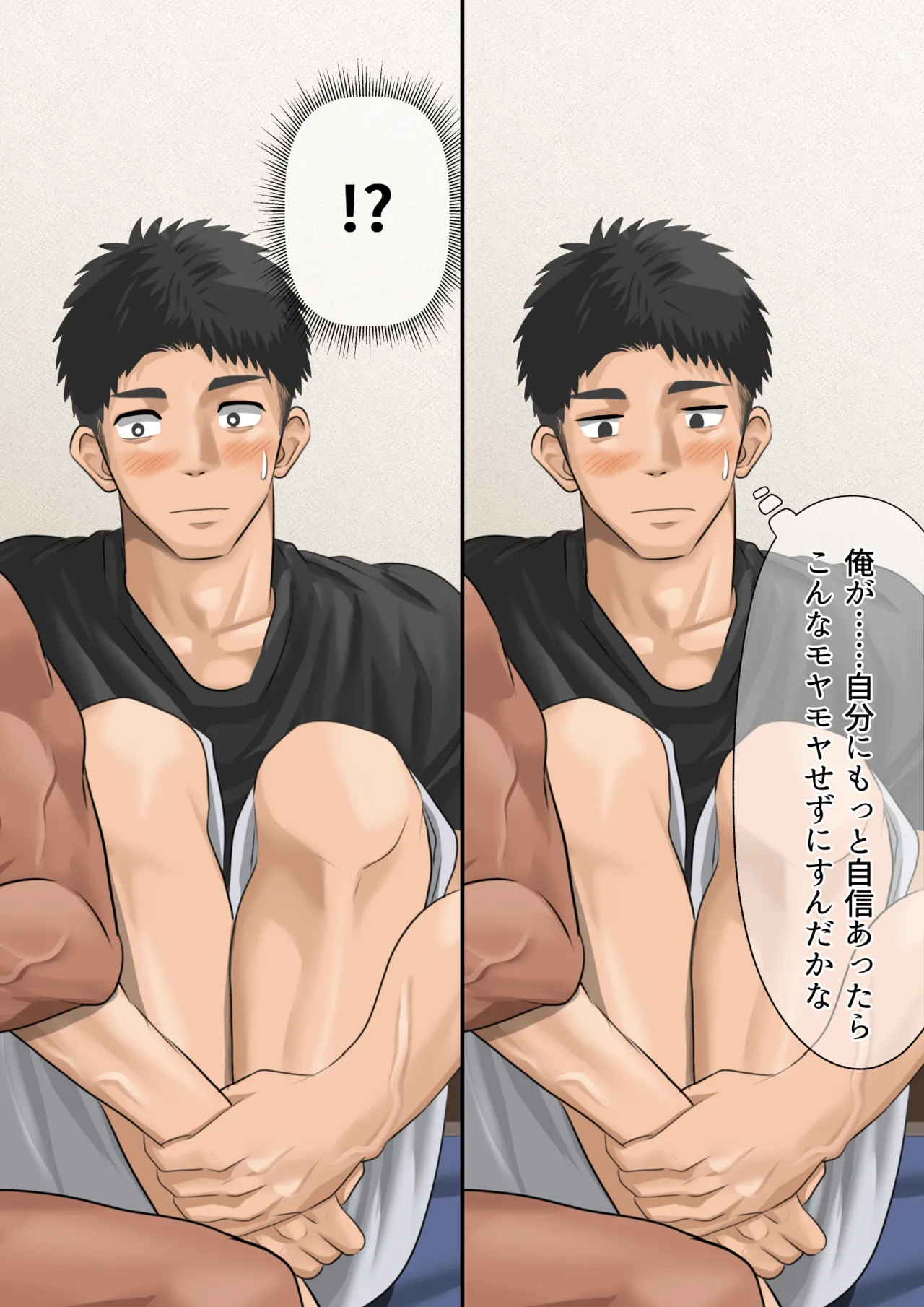 片想いしてる友達が家に来た1(11p.)【ENG】 (Pixiv Fanbox) - page9