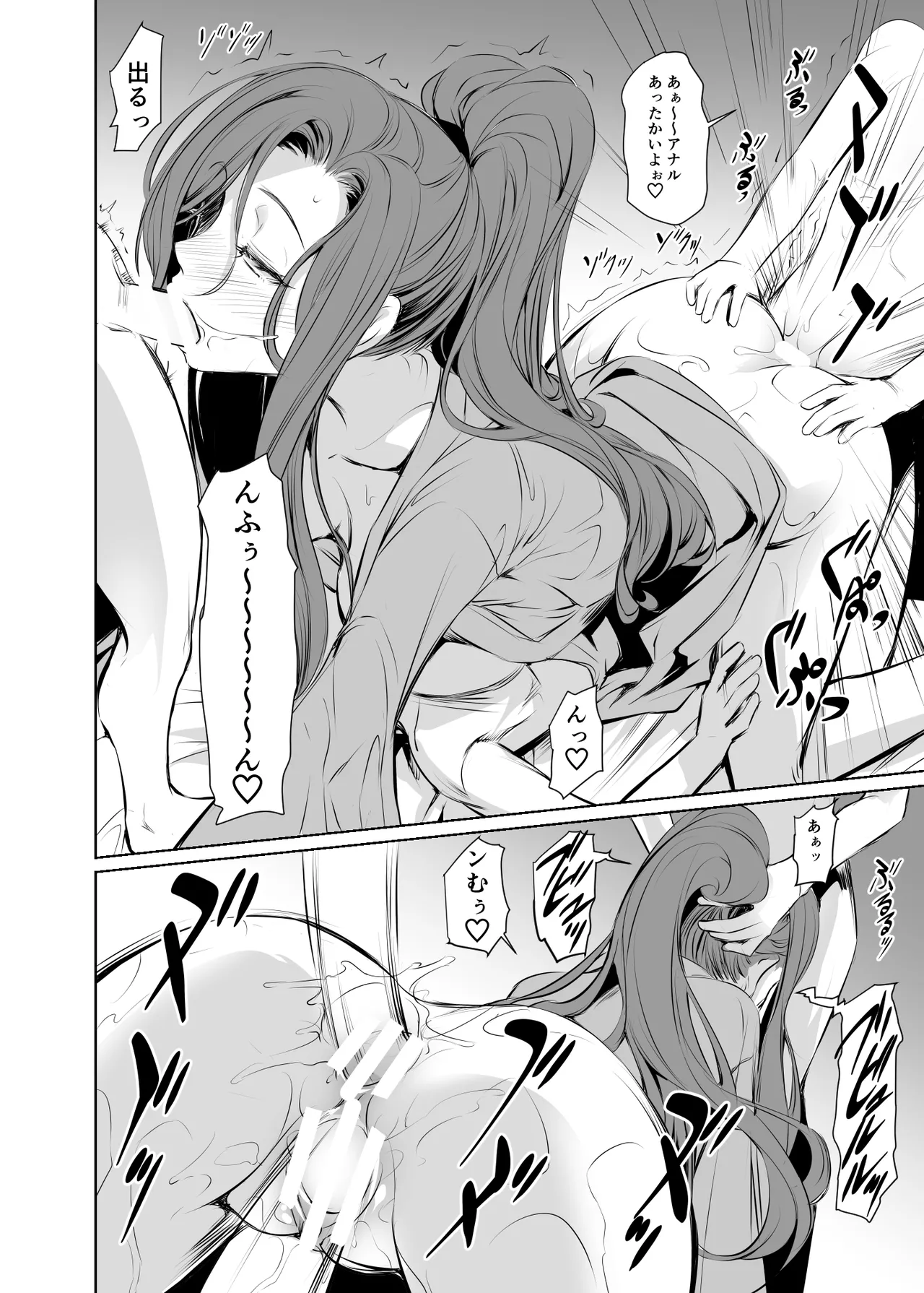 若い子に愛されて2 - page32
