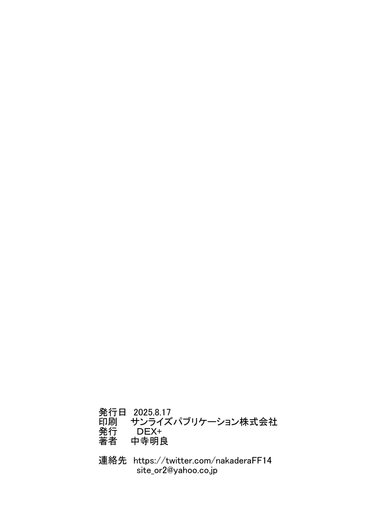 若い子に愛されて2 - page42