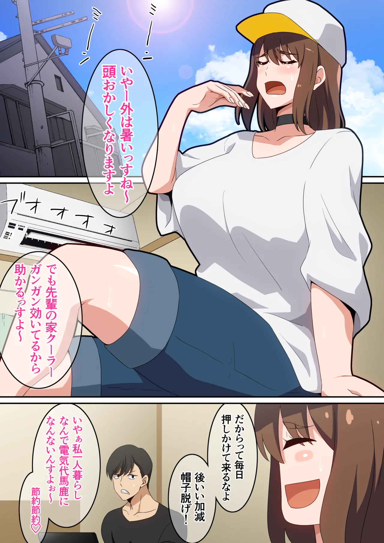 二人で観ようよ！ - page2