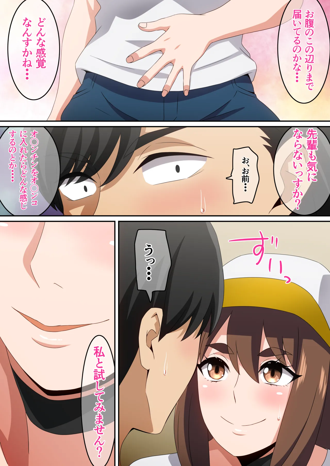 二人で観ようよ！ - page9
