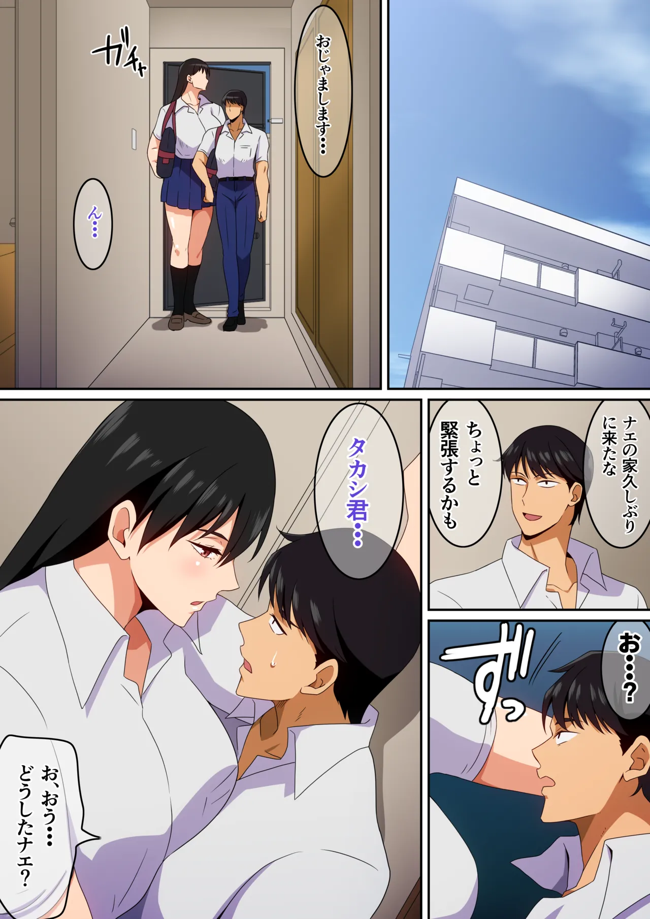 大きな彼女と彼氏 - page5