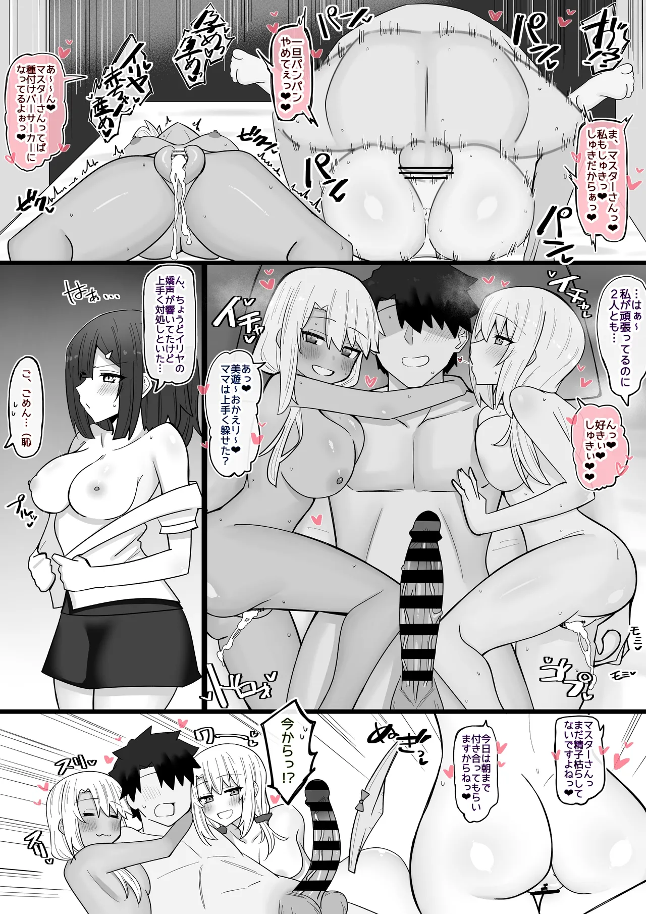 壁を隔てた先で乱れる娘たち❤︎ - page4