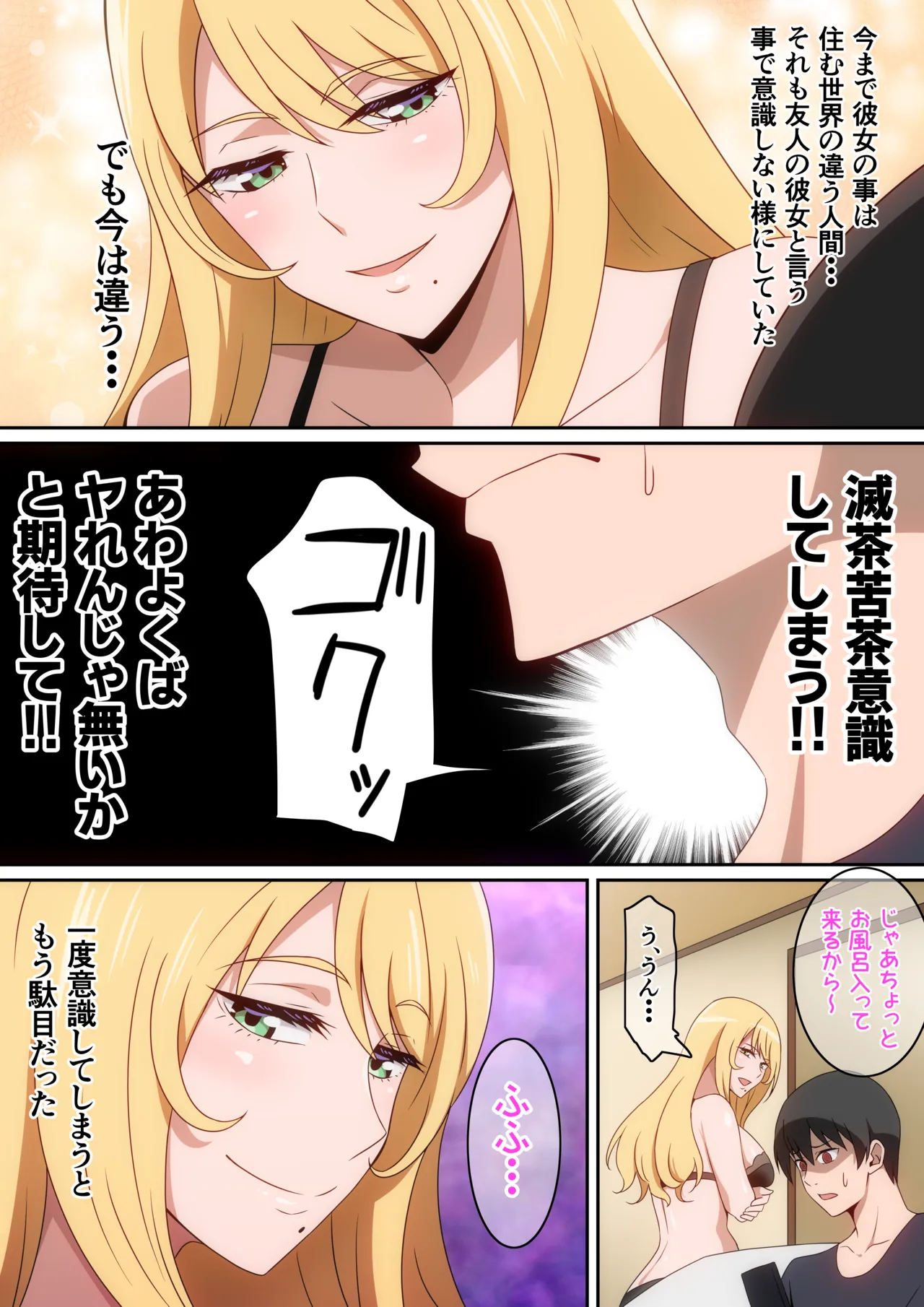 シェアハウス破壊女 - page13
