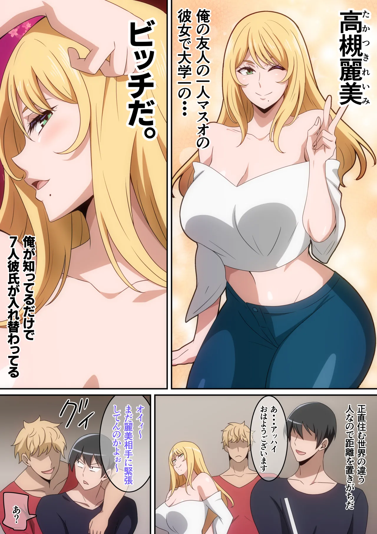 シェアハウス破壊女 - page3