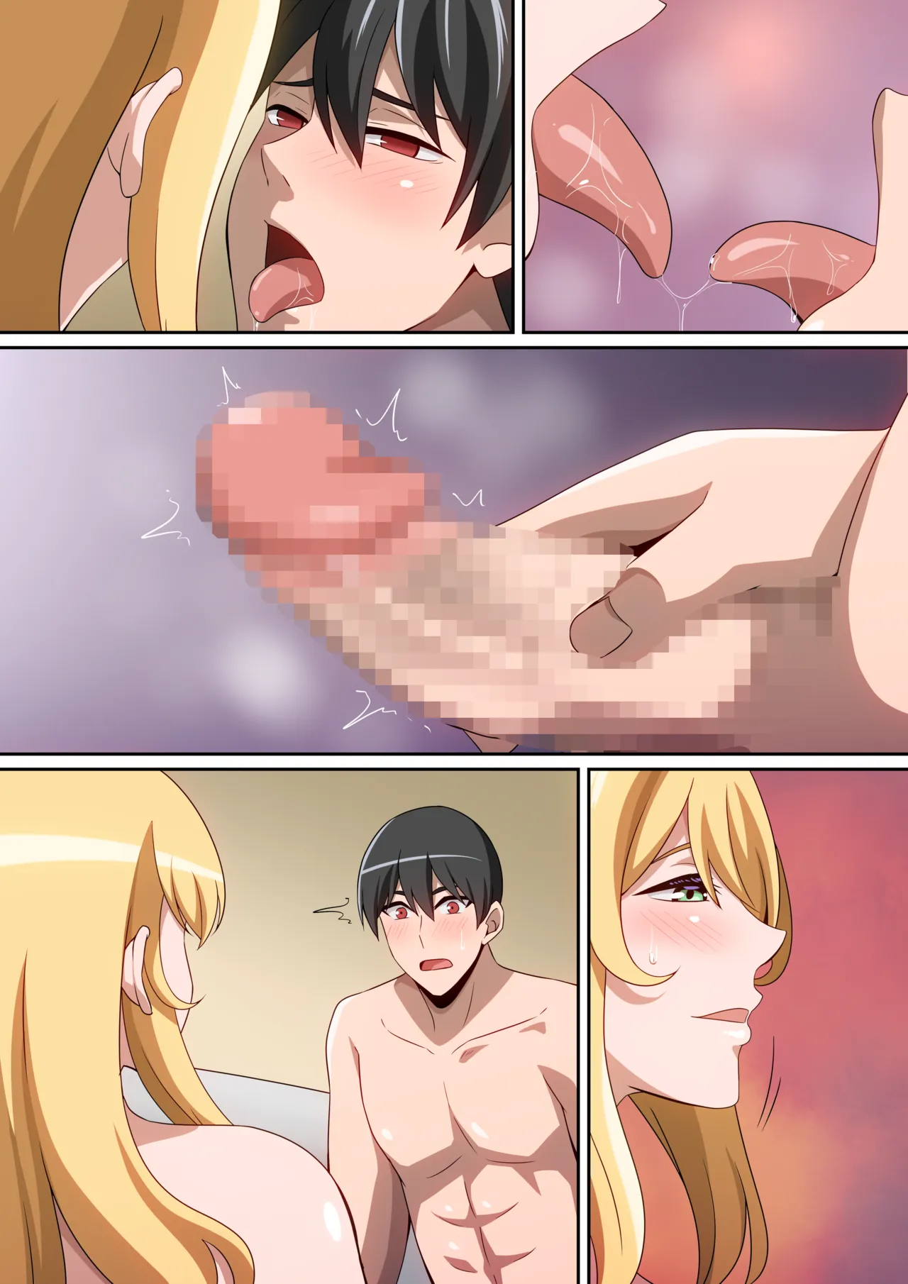 シェアハウス破壊女 - page67