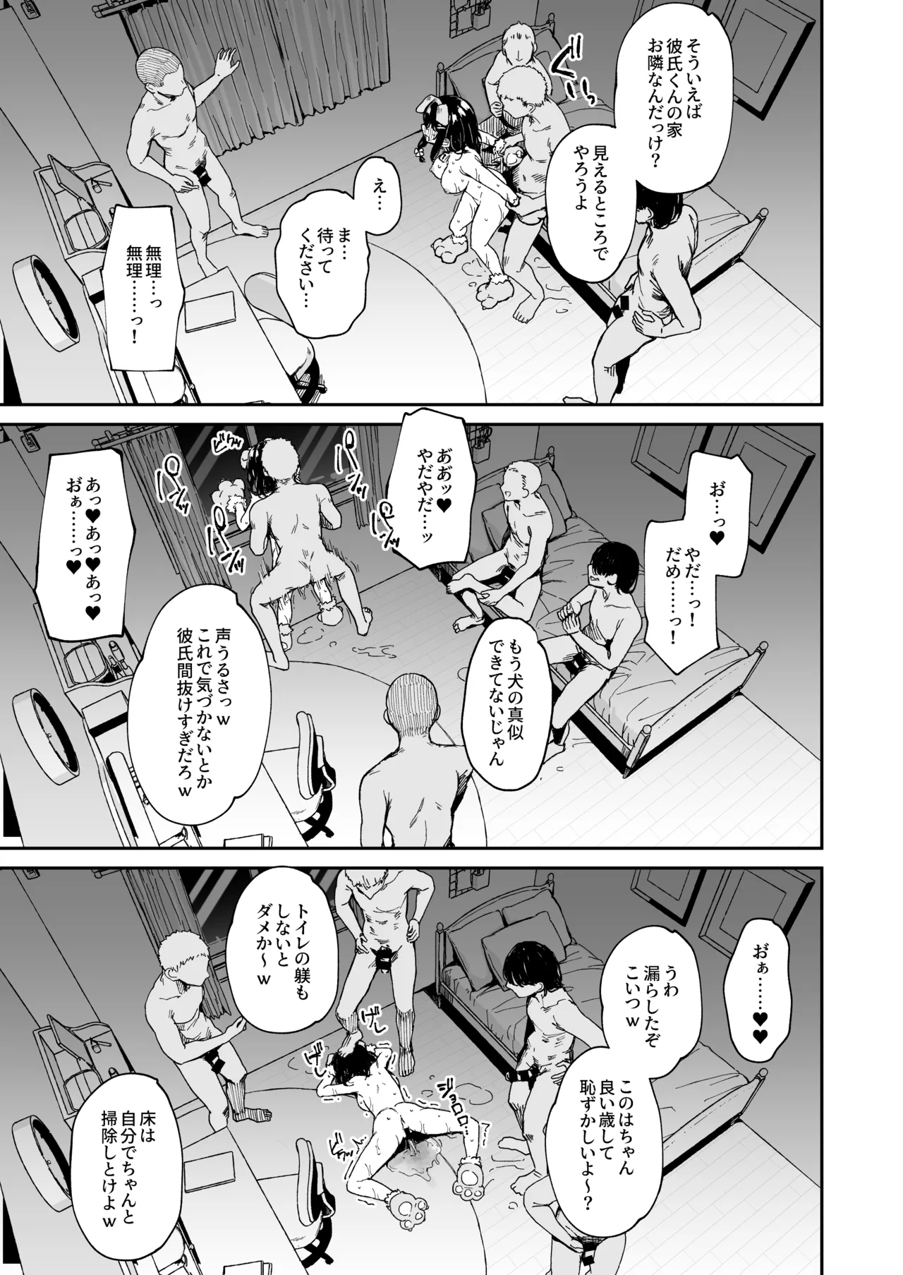 落ち葉日記 -自宅調教編1- - page13