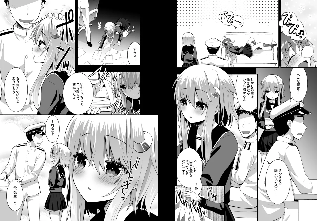 淫乱卯月と純情弥生の提督事情。 【加筆修正版】 - page28