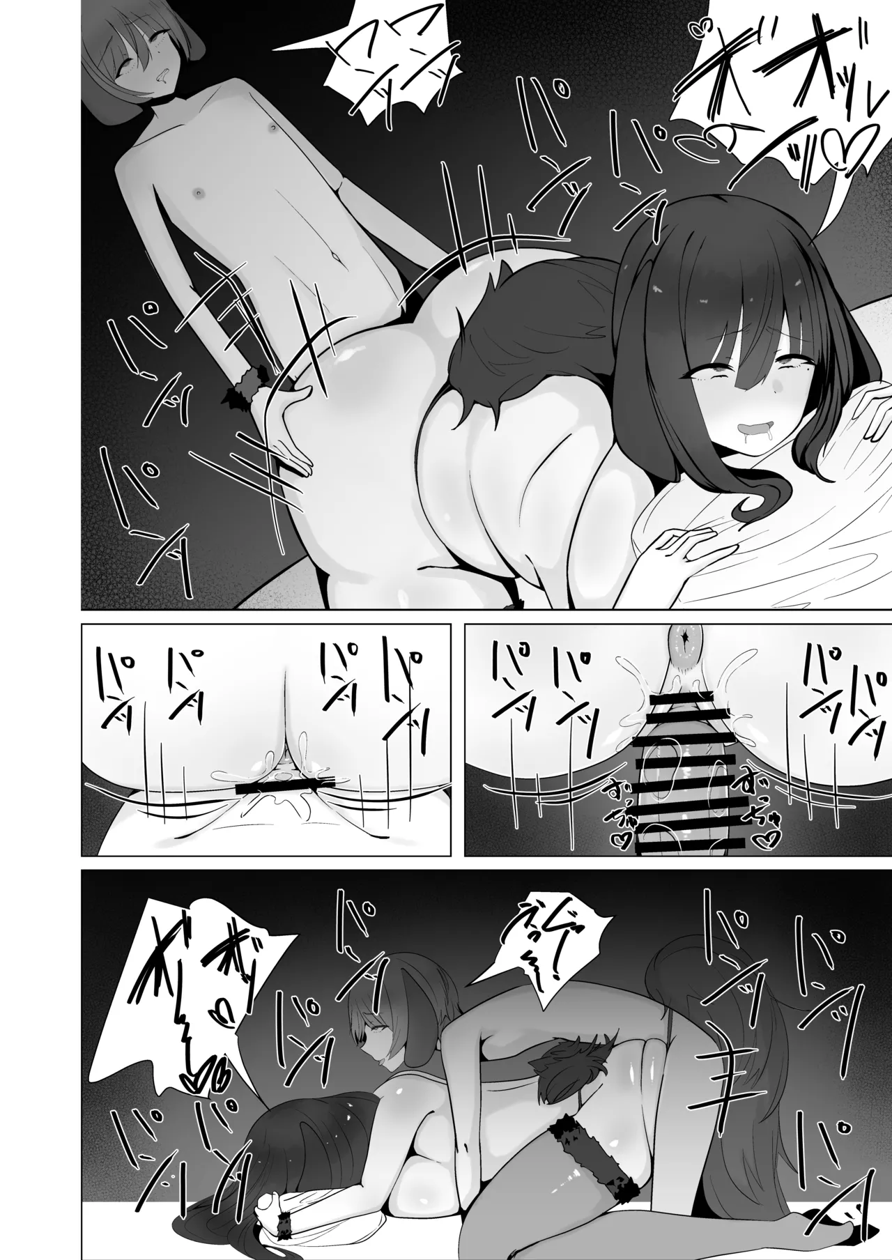 犬みたいに交尾しませんか? - page25