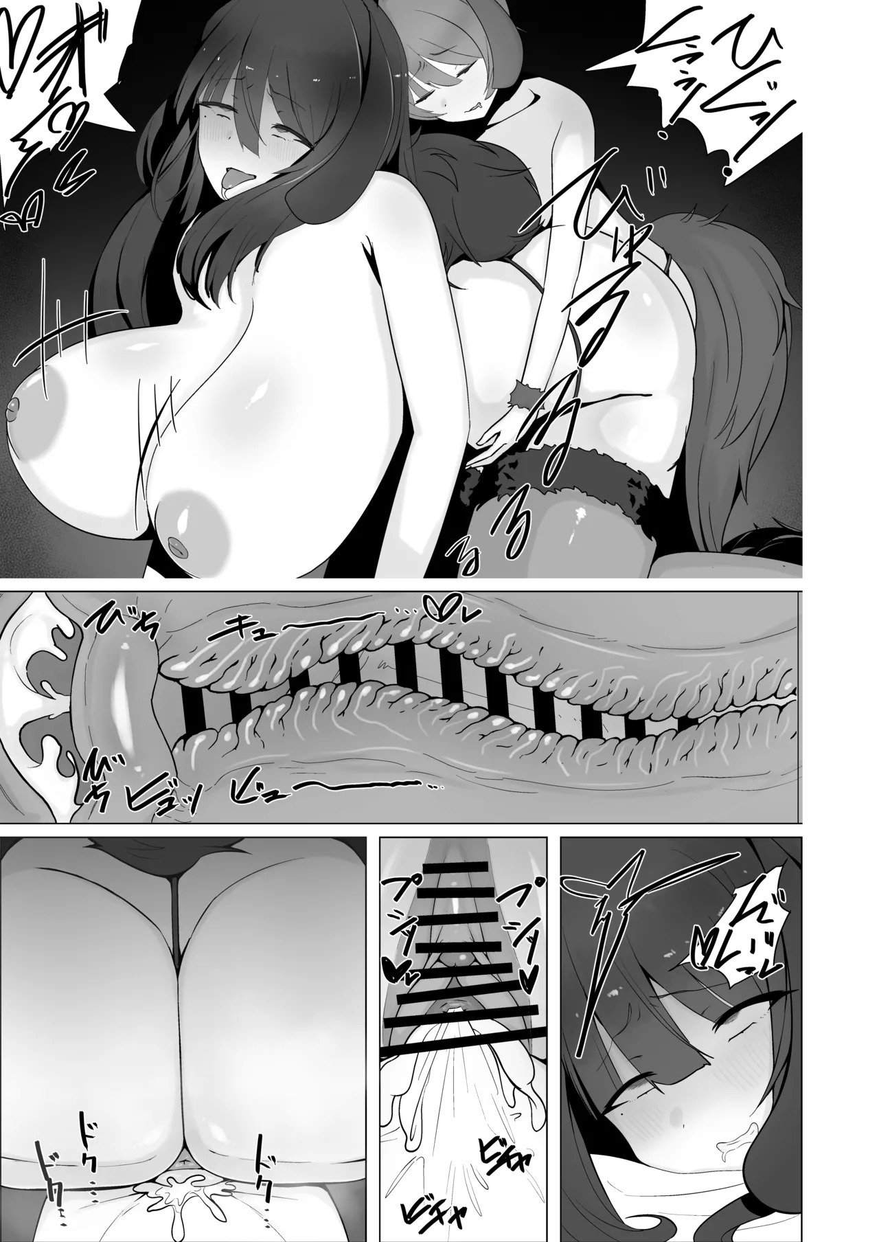 犬みたいに交尾しませんか? - page26