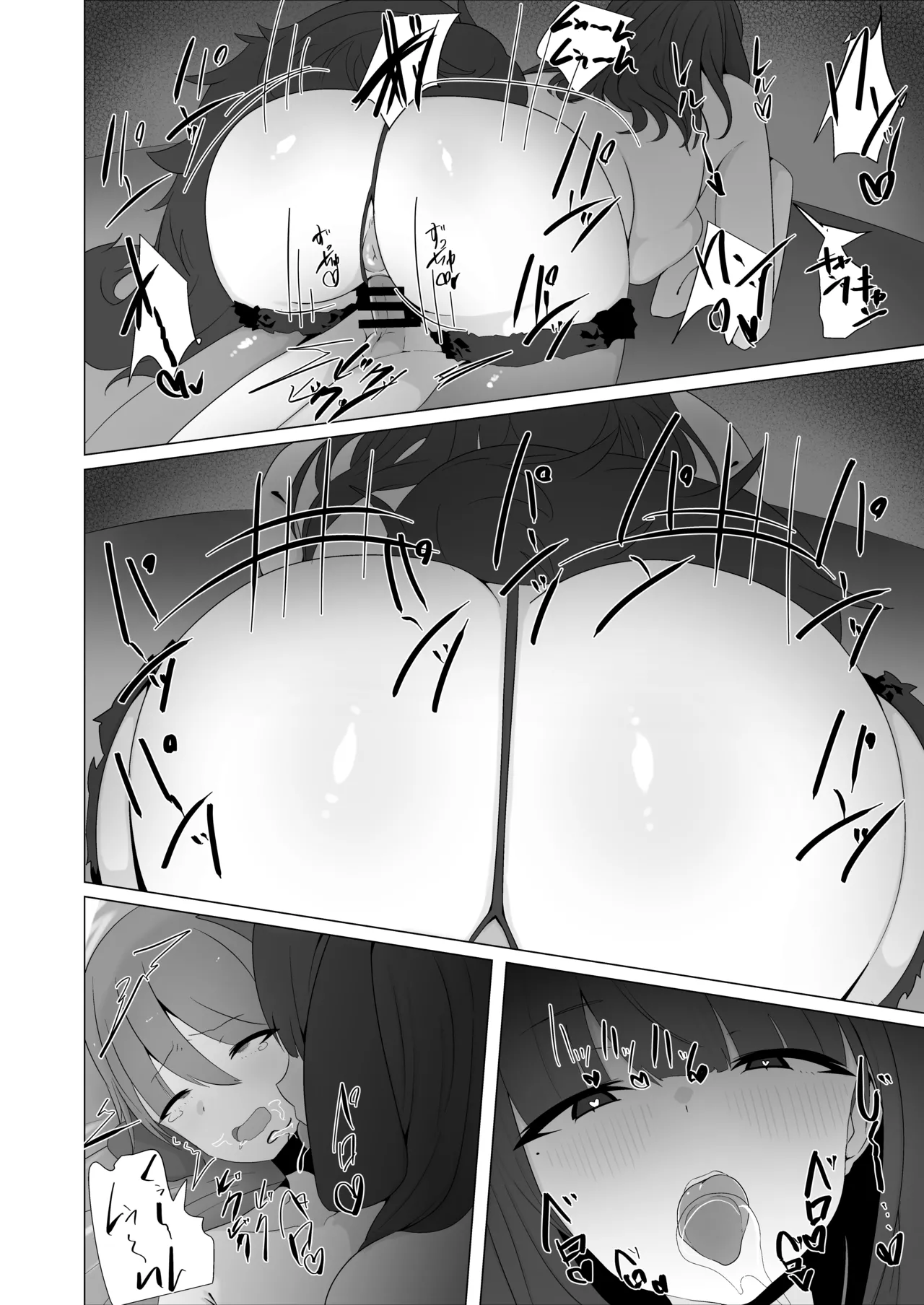 犬みたいに交尾しませんか? - page33