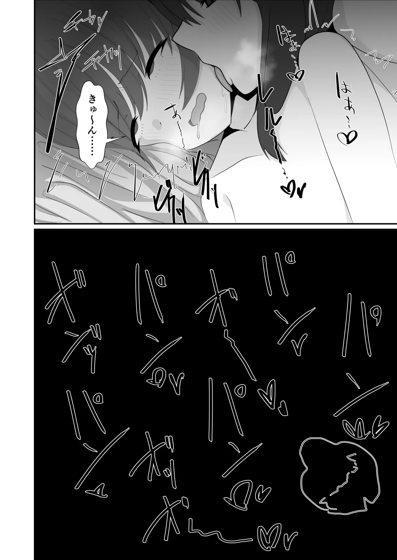 犬みたいに交尾しませんか? - page37