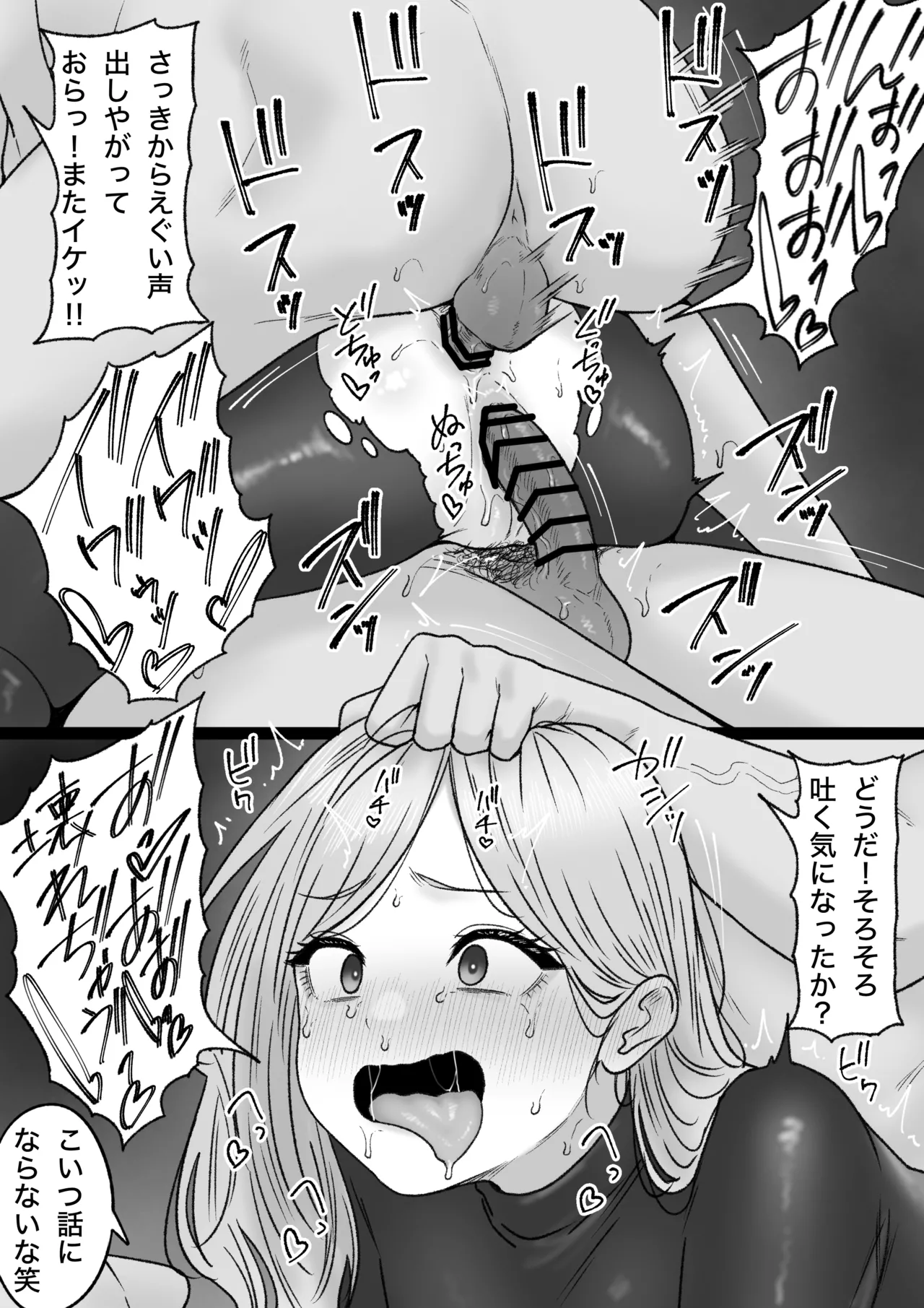 [坦々MEN] 2025-04-01 - page2