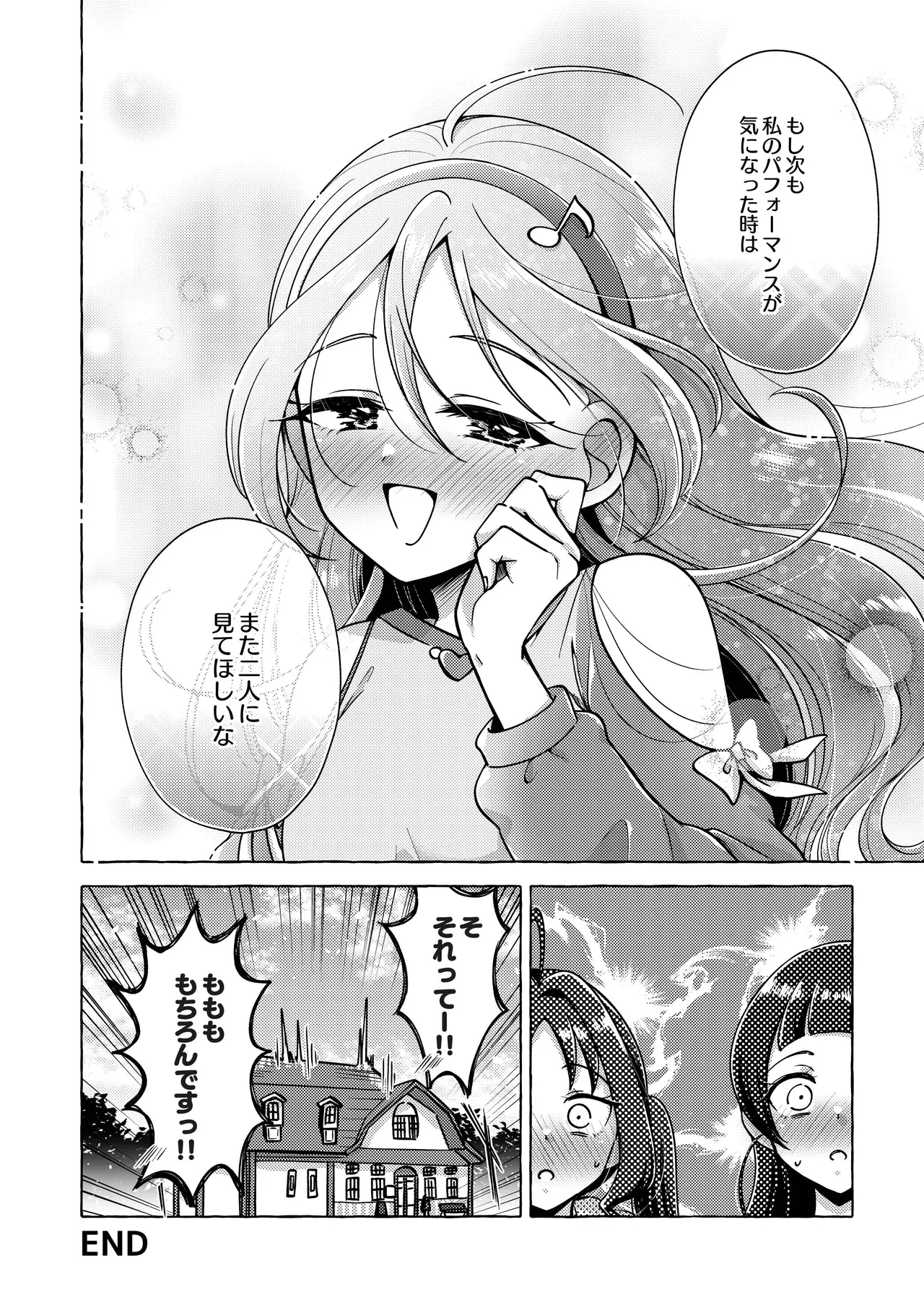 キラッキランランをとりもどせ！ - page28