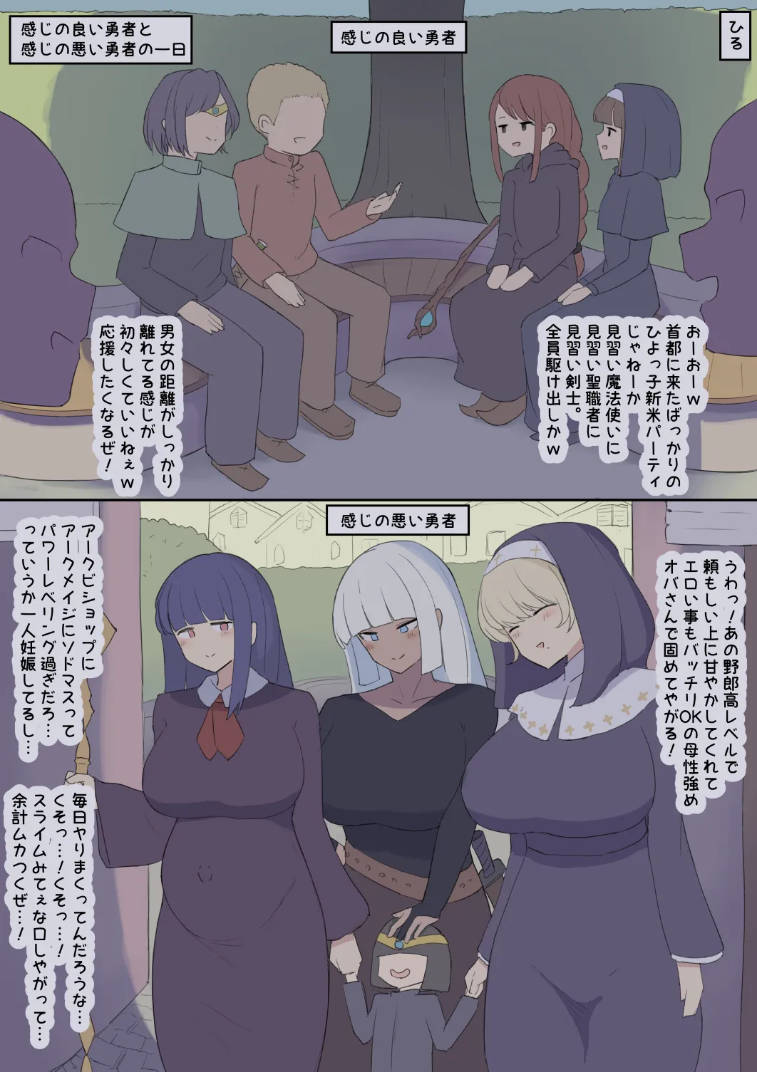 それぞれの勇者