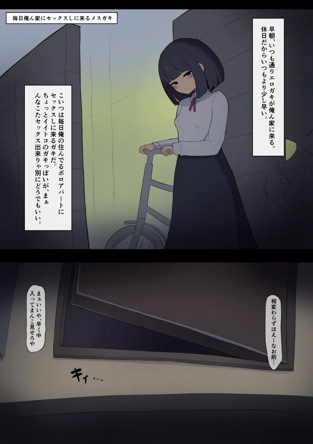 エロガキ