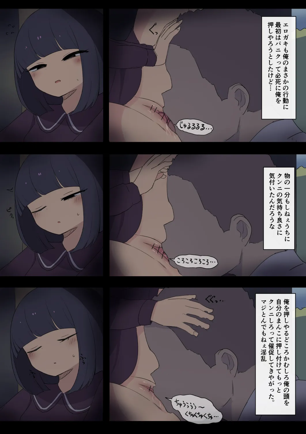 エロガキ - page7