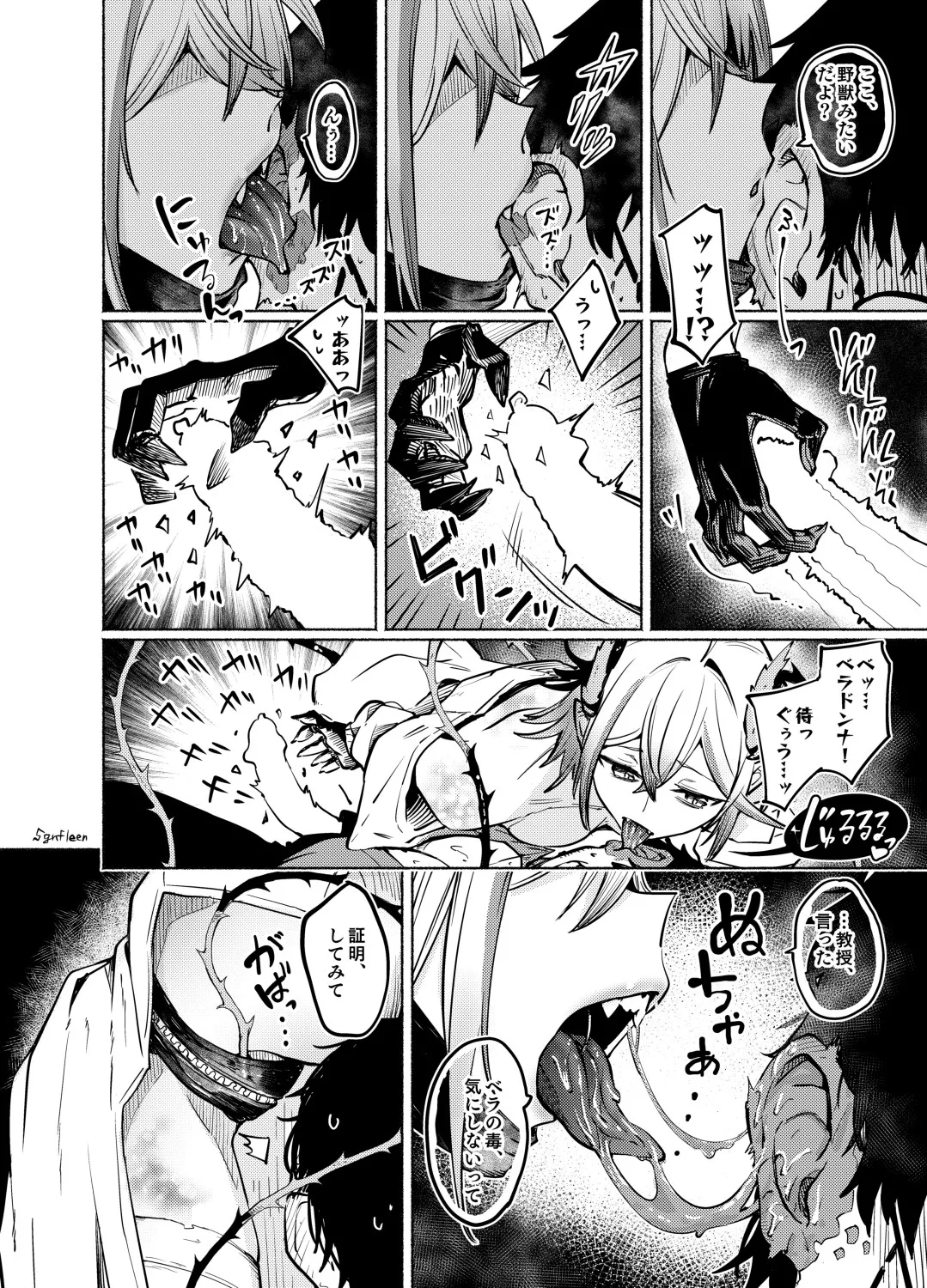Toxin to Sunflower - page3