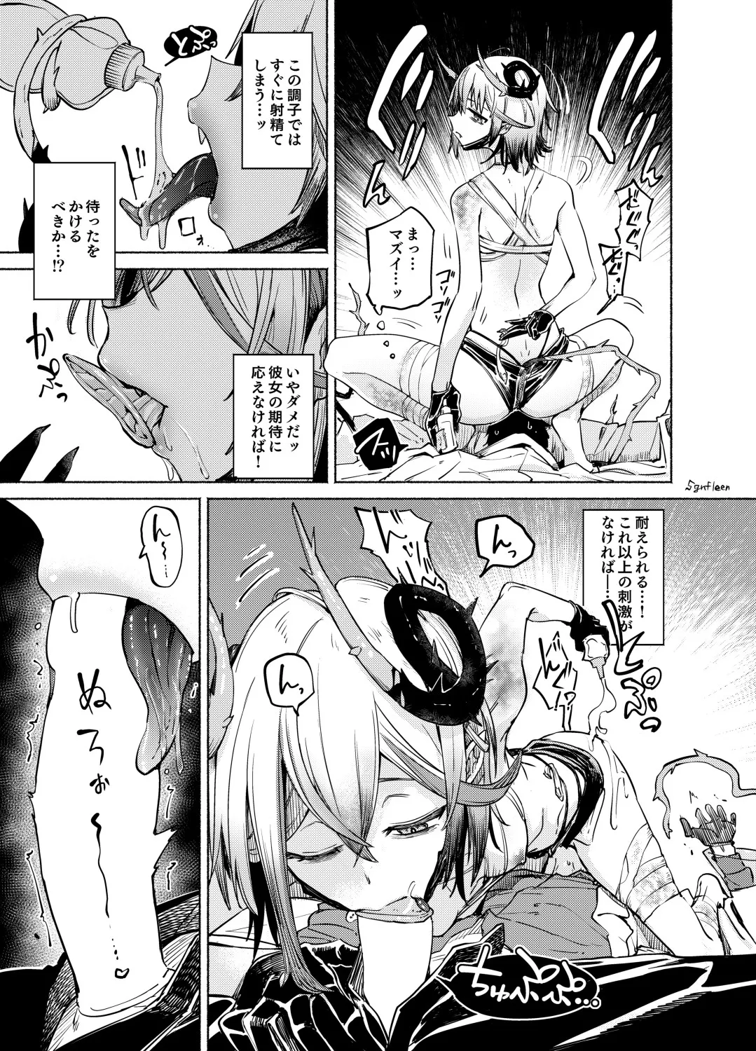Toxin to Sunflower - page6