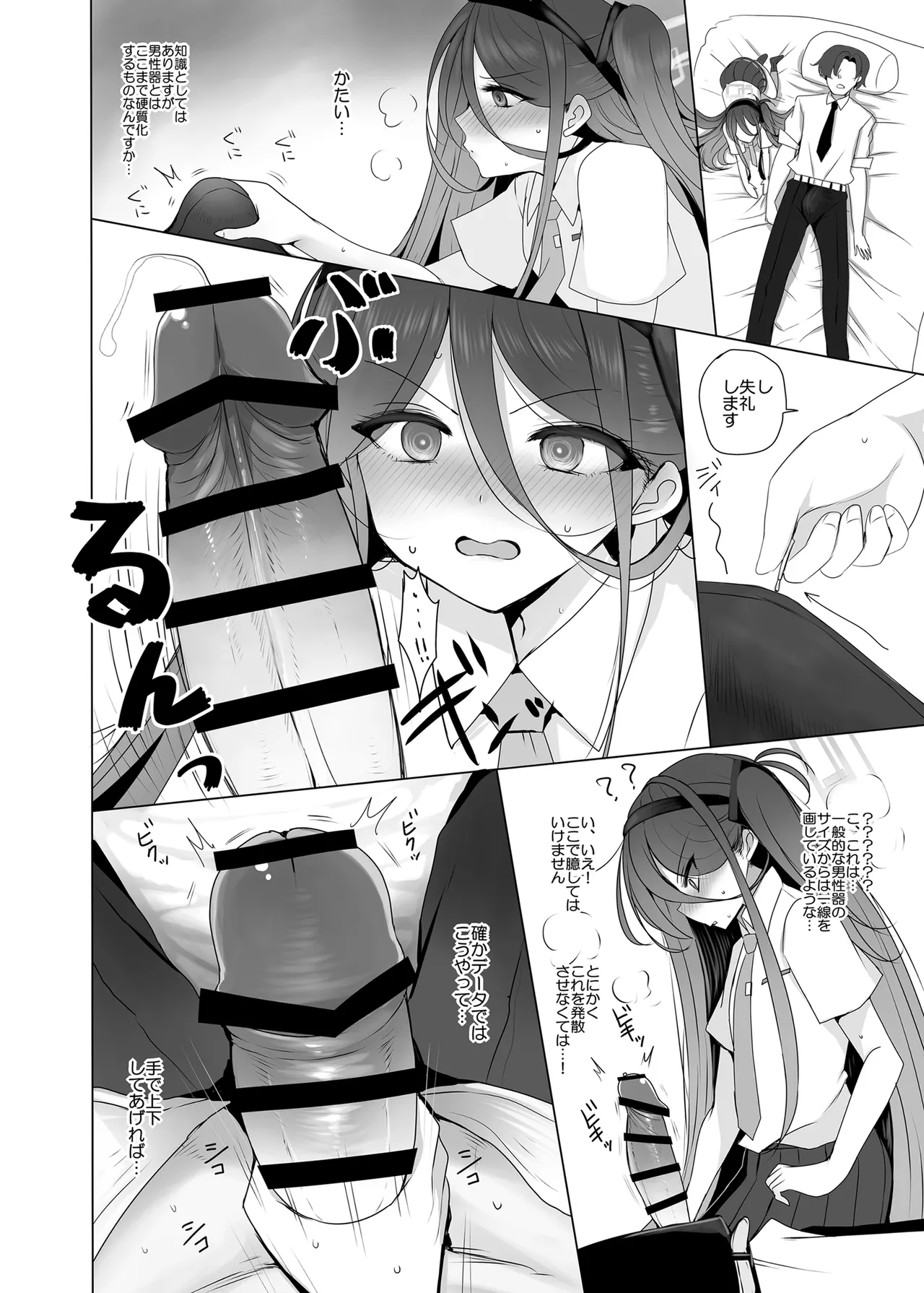 ケイちゃんと秘めごと - page7