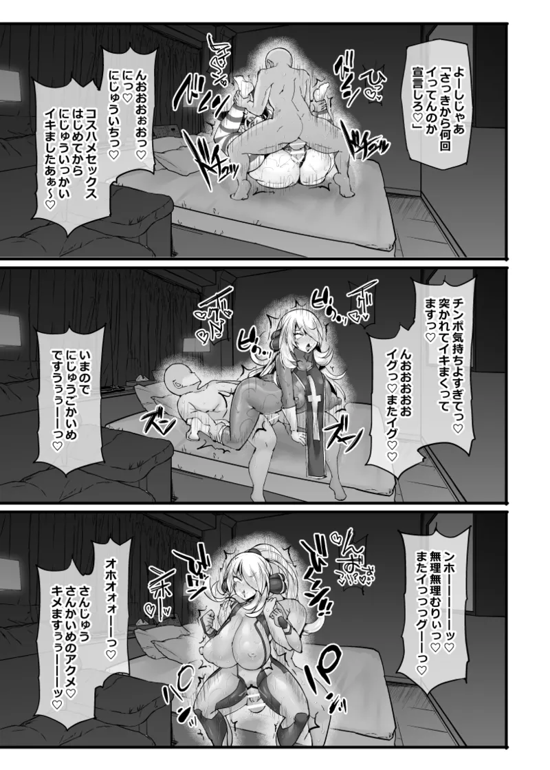 ポケ●ンチャンピオン・シロナ 強制催眠ガチハメバトル - page20