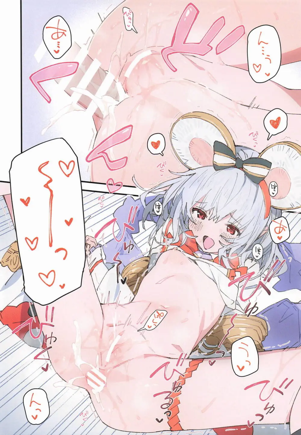 ビカラちゃんといちゃいちゃする本13冊目 - page17