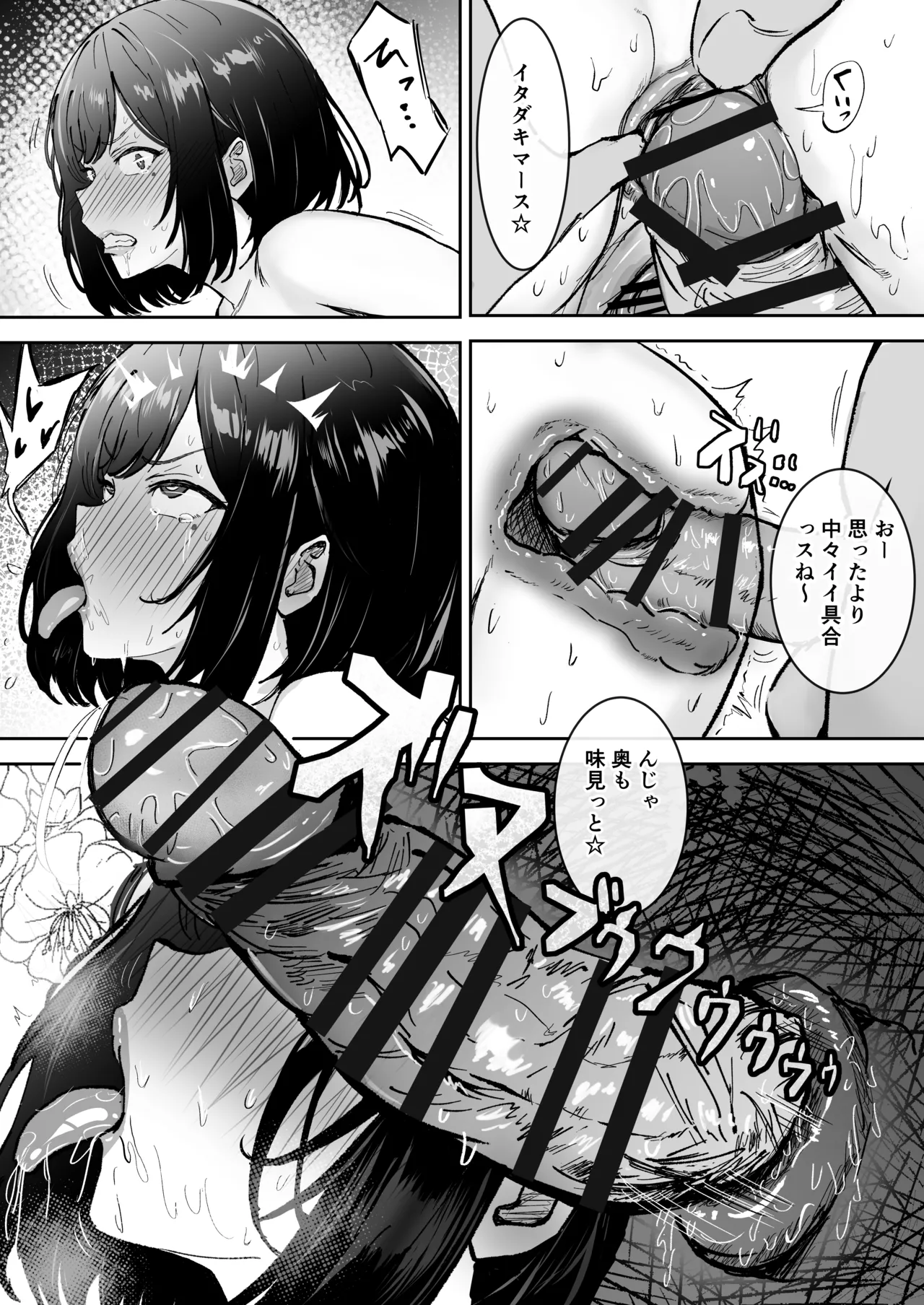 ま〇こ開発工事に勤しむ奥さん - page5