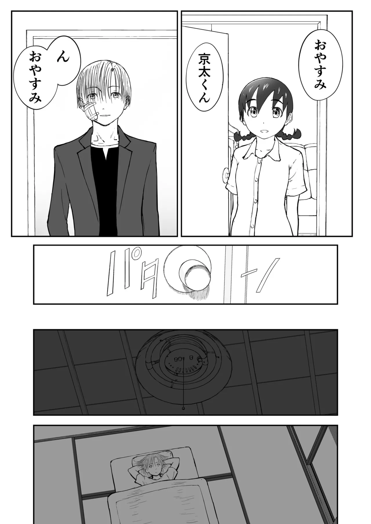 第3話 「ちなみと秘密の夜♡」 新妻ちなみちゃん♡ - page21