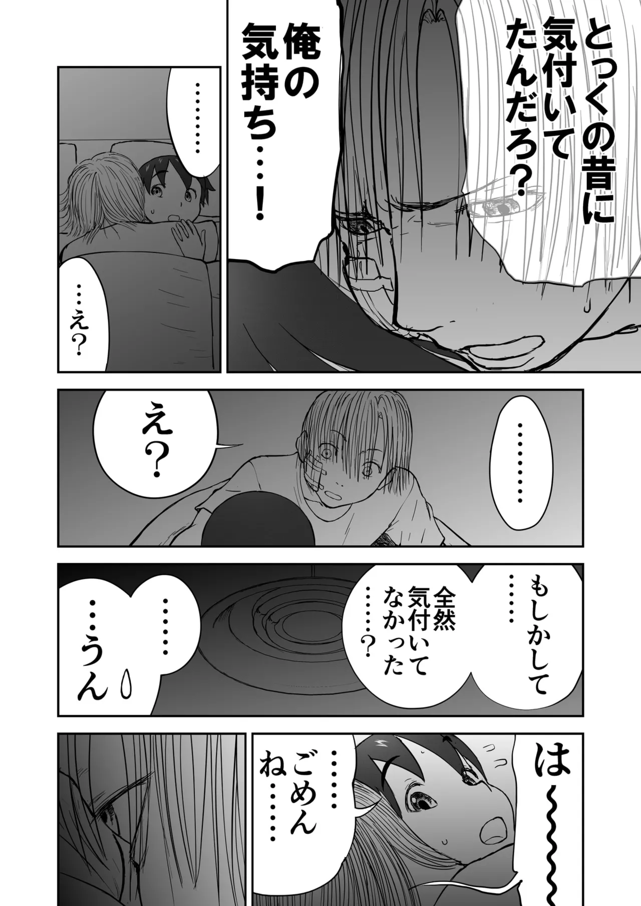 第3話 「ちなみと秘密の夜♡」 新妻ちなみちゃん♡ - page30