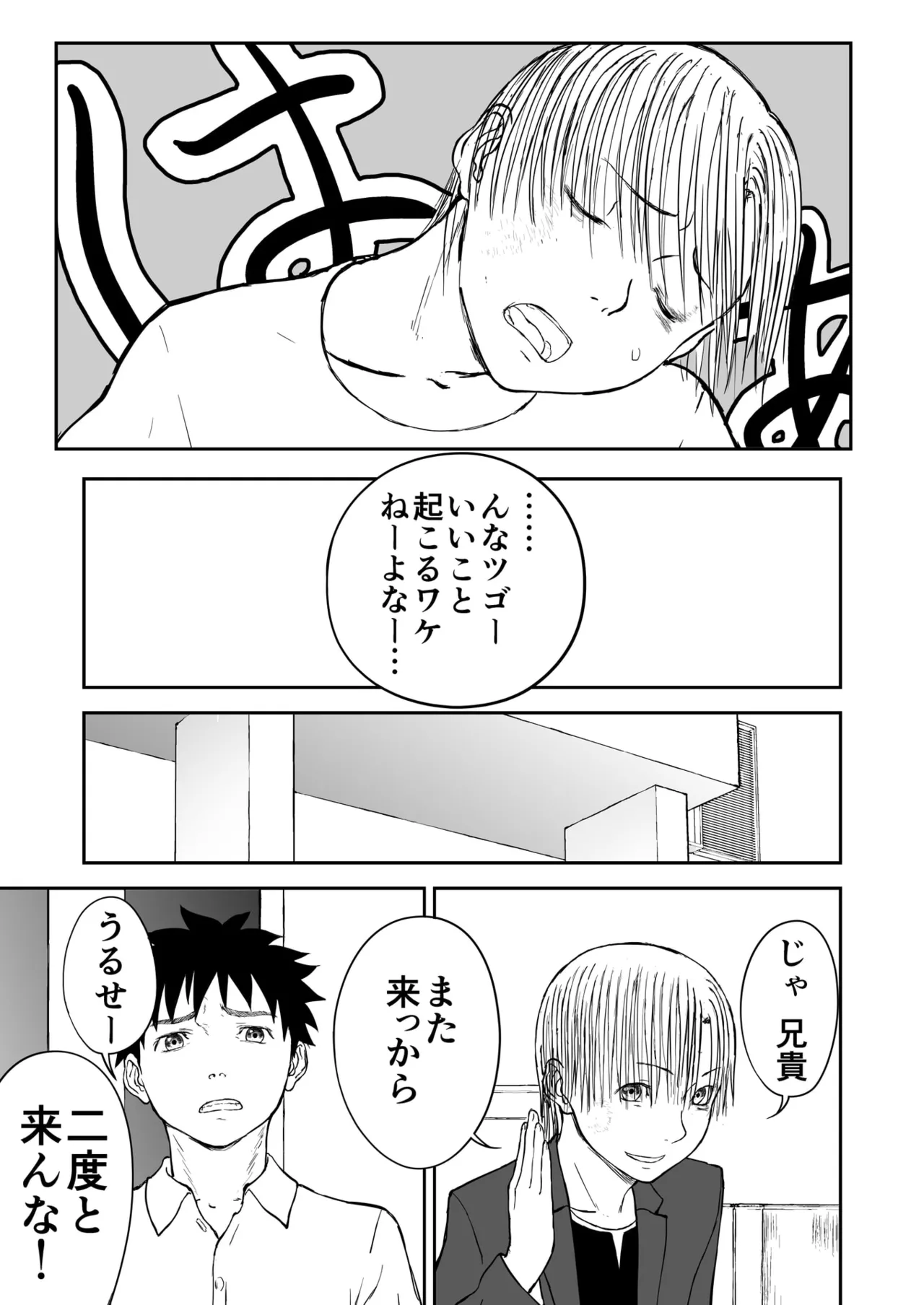 第3話 「ちなみと秘密の夜♡」 新妻ちなみちゃん♡ - page35