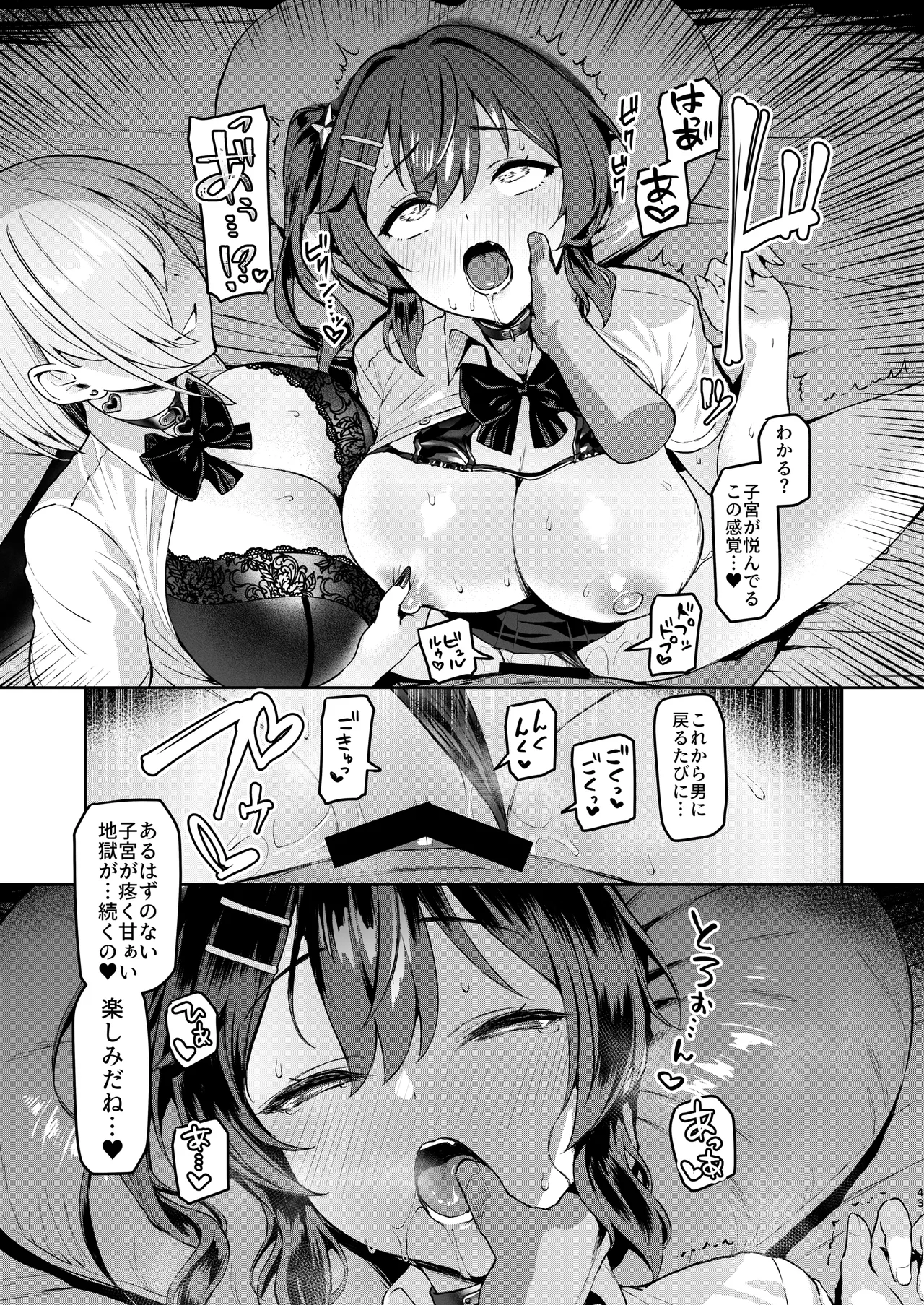 Vanishing Reality3 〜奏星嬌辱〜 - page42