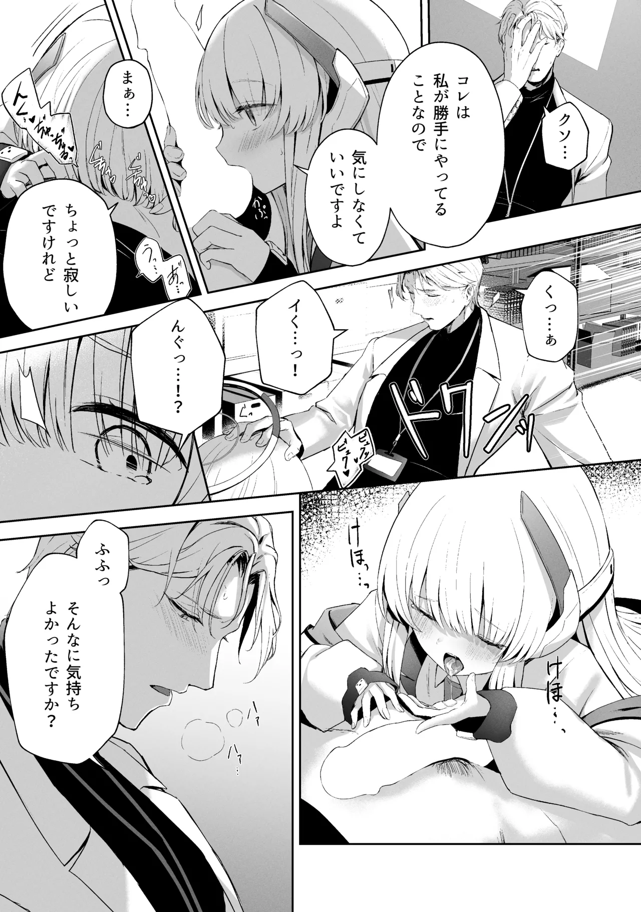 空色アンコール - page132