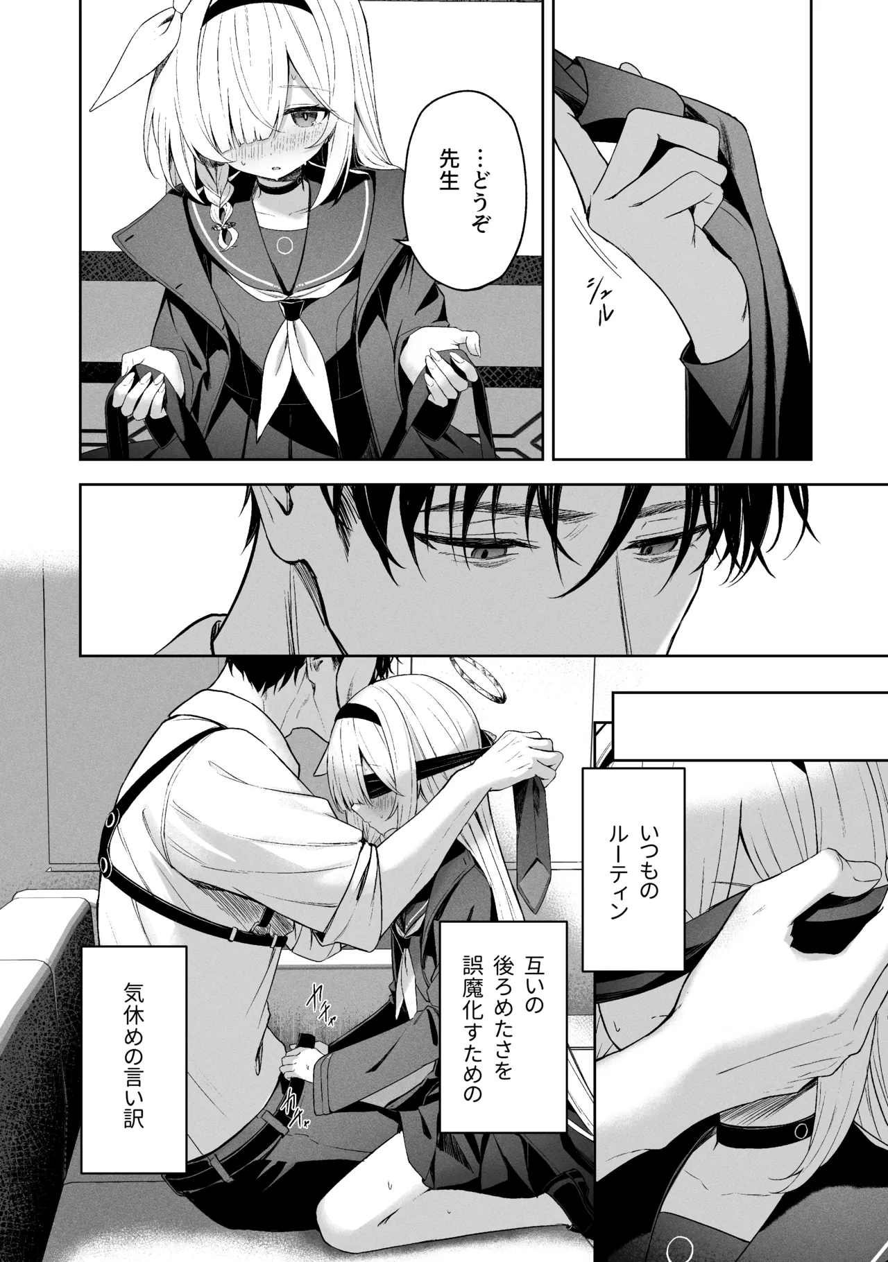 空色アンコール - page270