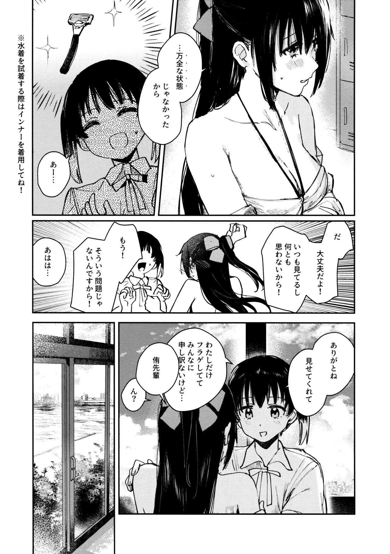 青く色褪せろ - page14