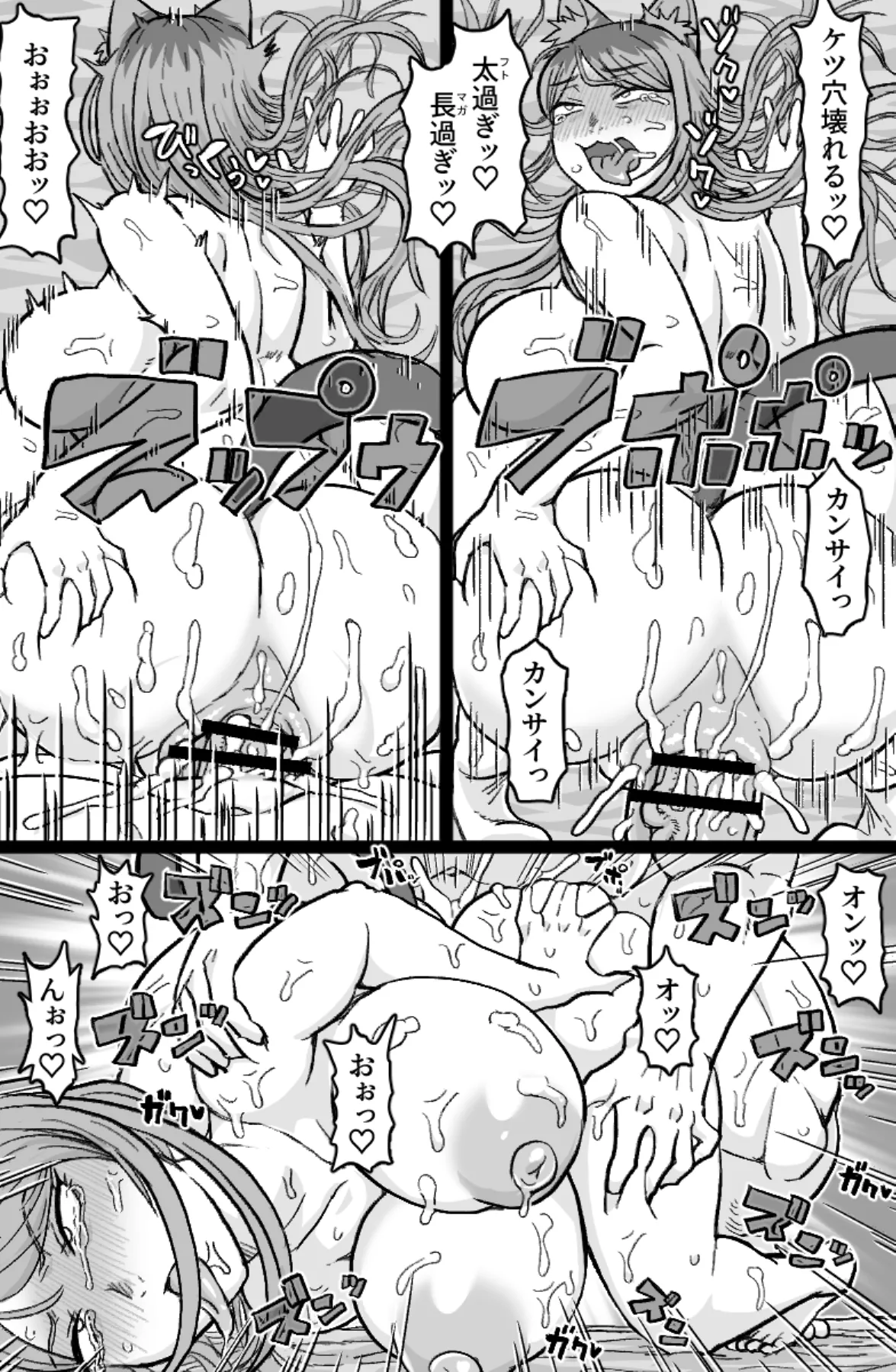 ねこねこ☆ドリーマー - page11