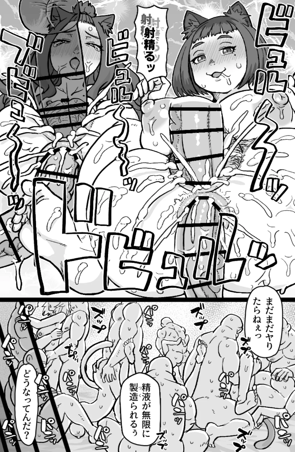 ねこねこ☆ドリーマー - page18