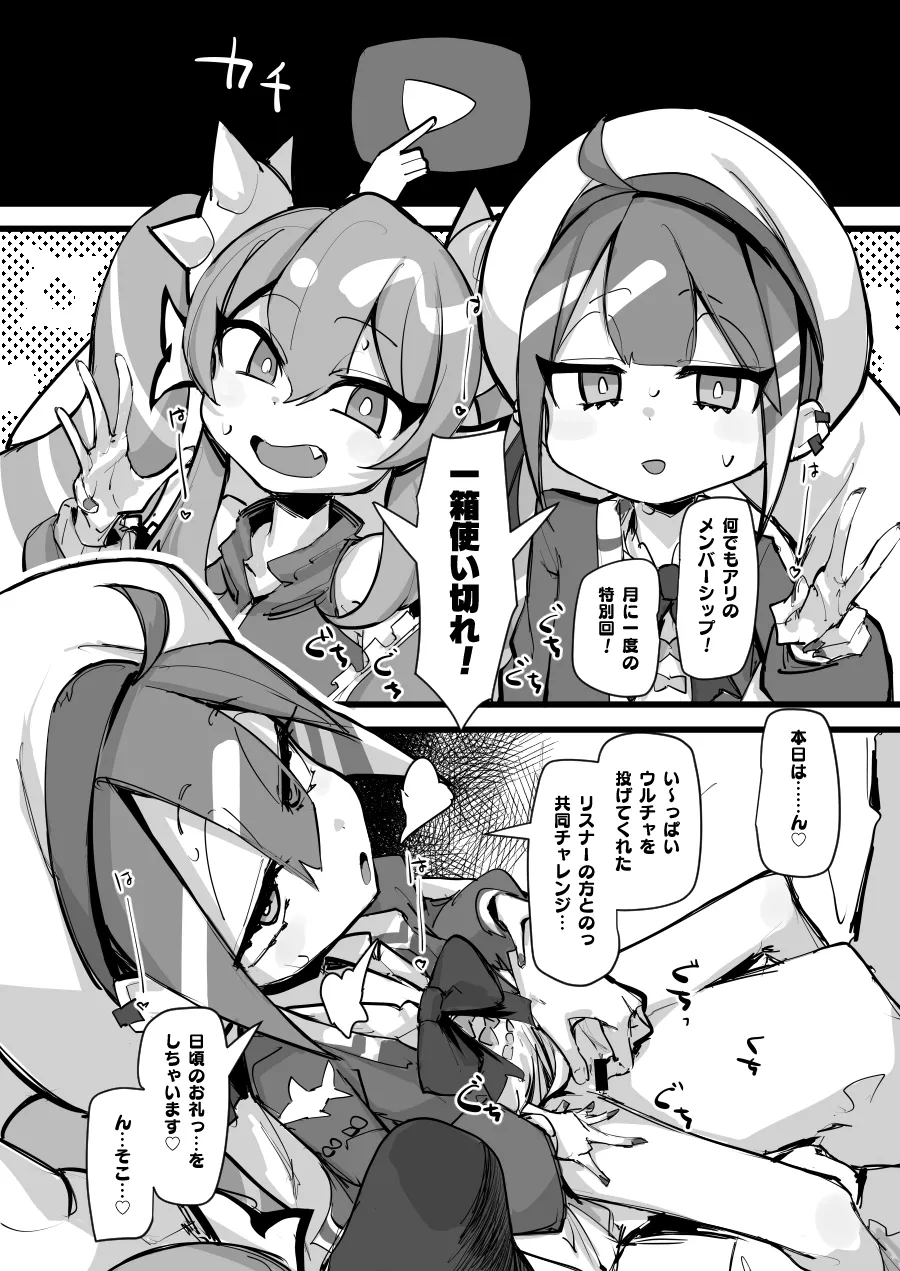 【一箱使い切れ!#59】オベリスク級SSR襲来!?【リスナーコラボ】 - page2
