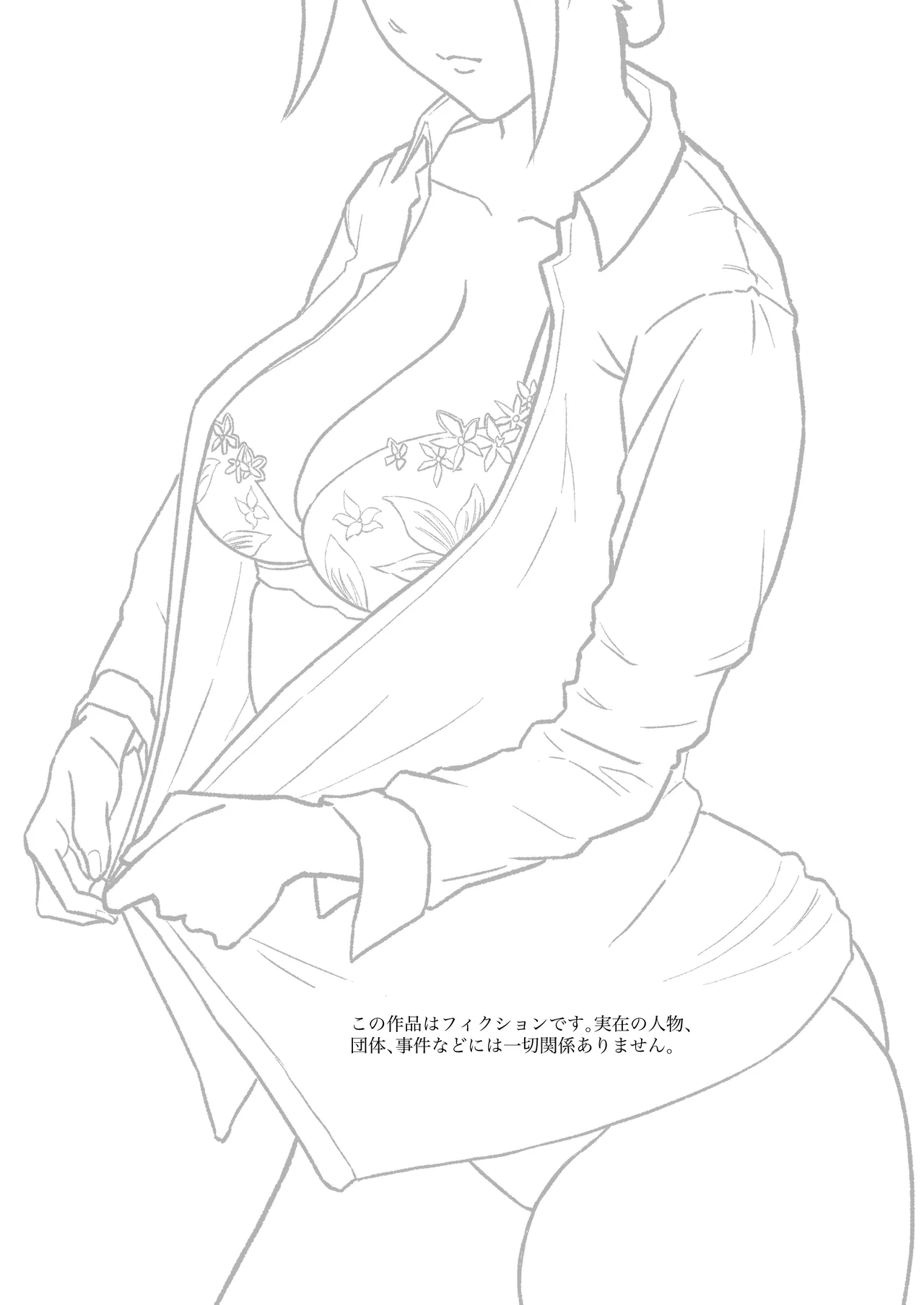 メイド長を覗いてみた - page2