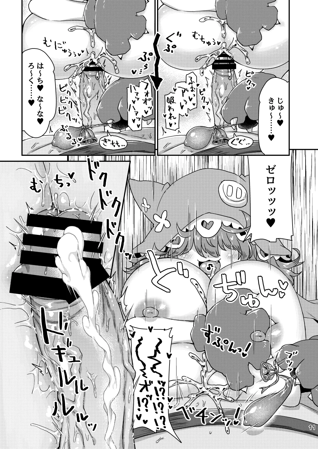 悟り巨乳ライバーメイのおっぱいドレイ調教♪ぱいずりシコシコ生配後編 - page12