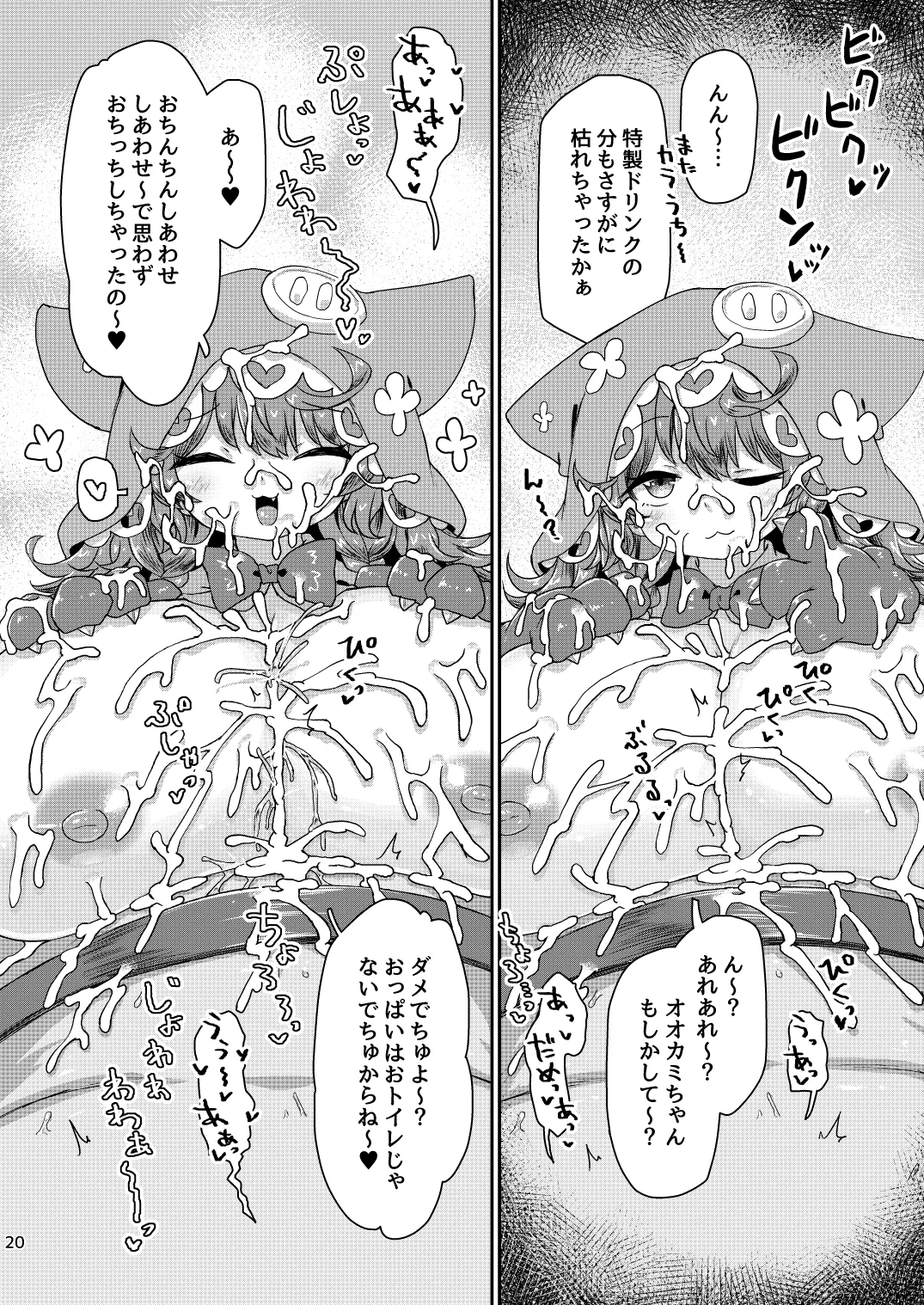 悟り巨乳ライバーメイのおっぱいドレイ調教♪ぱいずりシコシコ生配後編 - page21