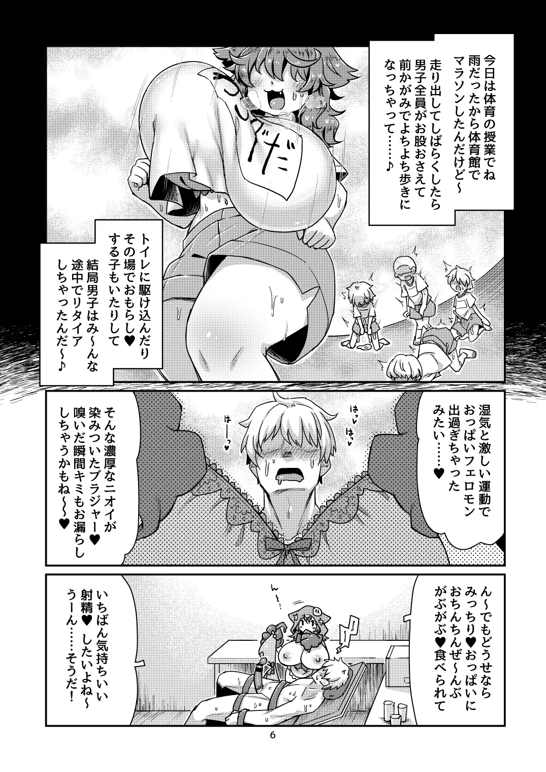 悟り巨乳ライバーメイのおっぱいドレイ調教♪ぱいずりシコシコ生配後編 - page7