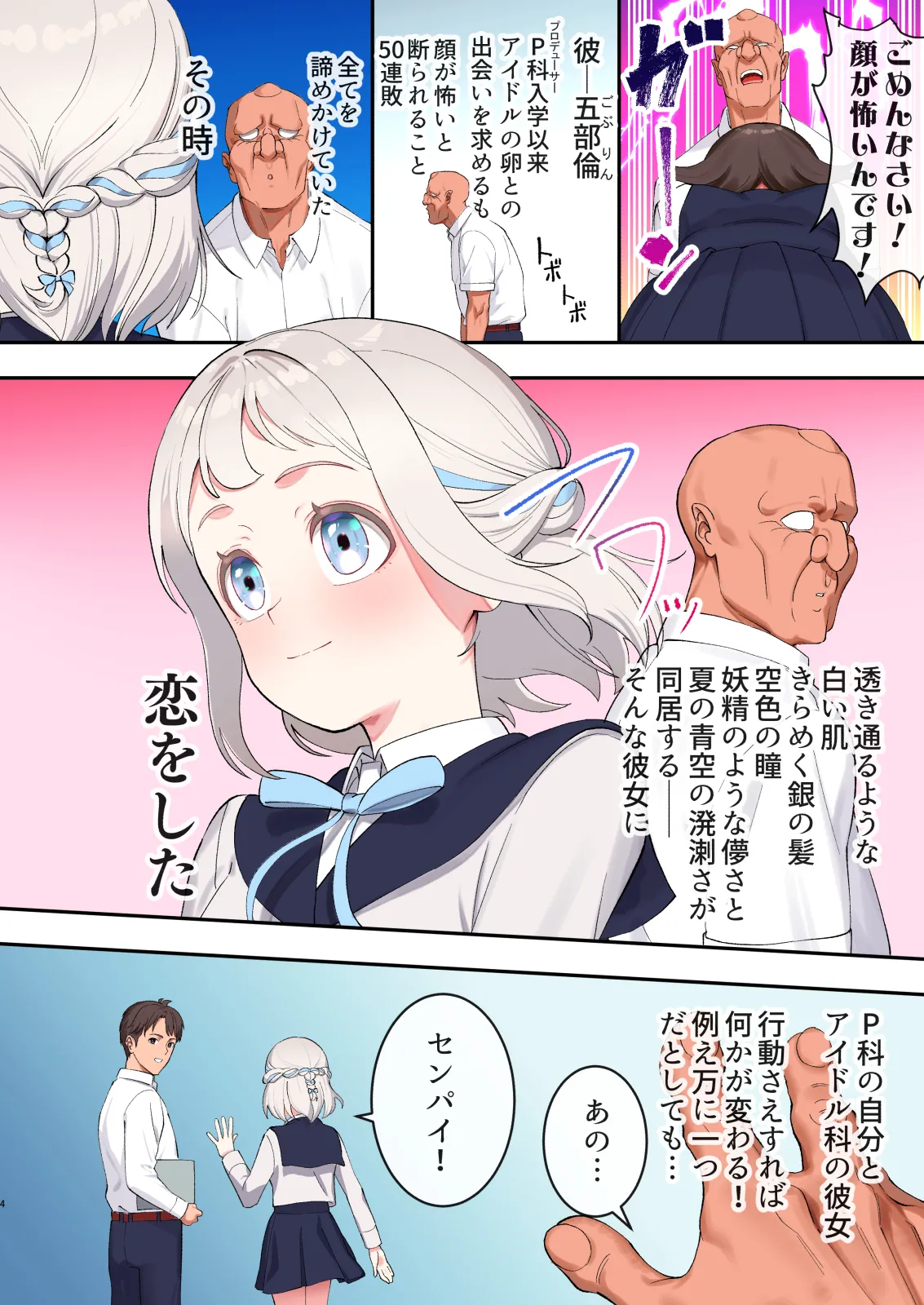 葛城リーリヤ 催眠略奪スケベ本 - page3