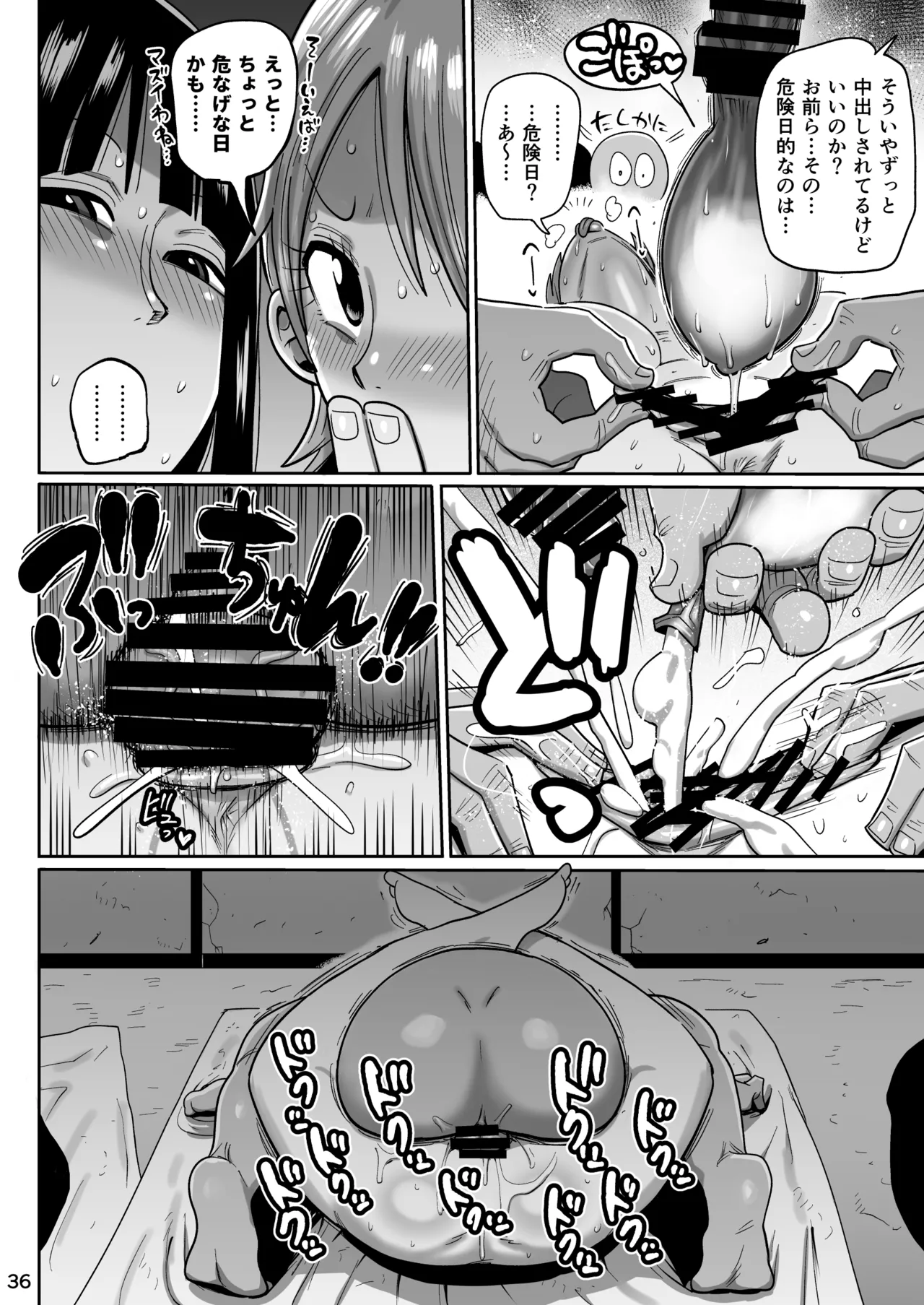 ザグポース - page35