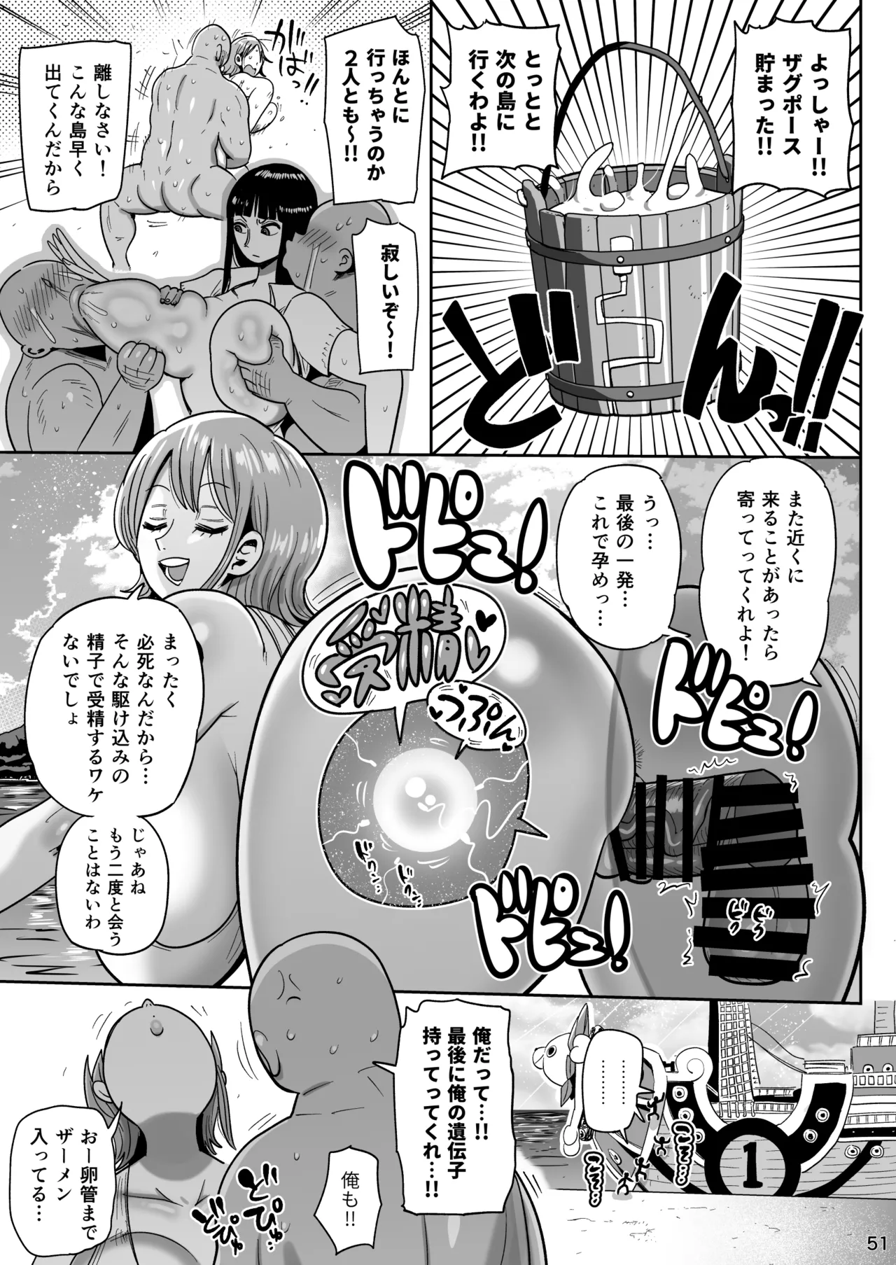 ザグポース - page50