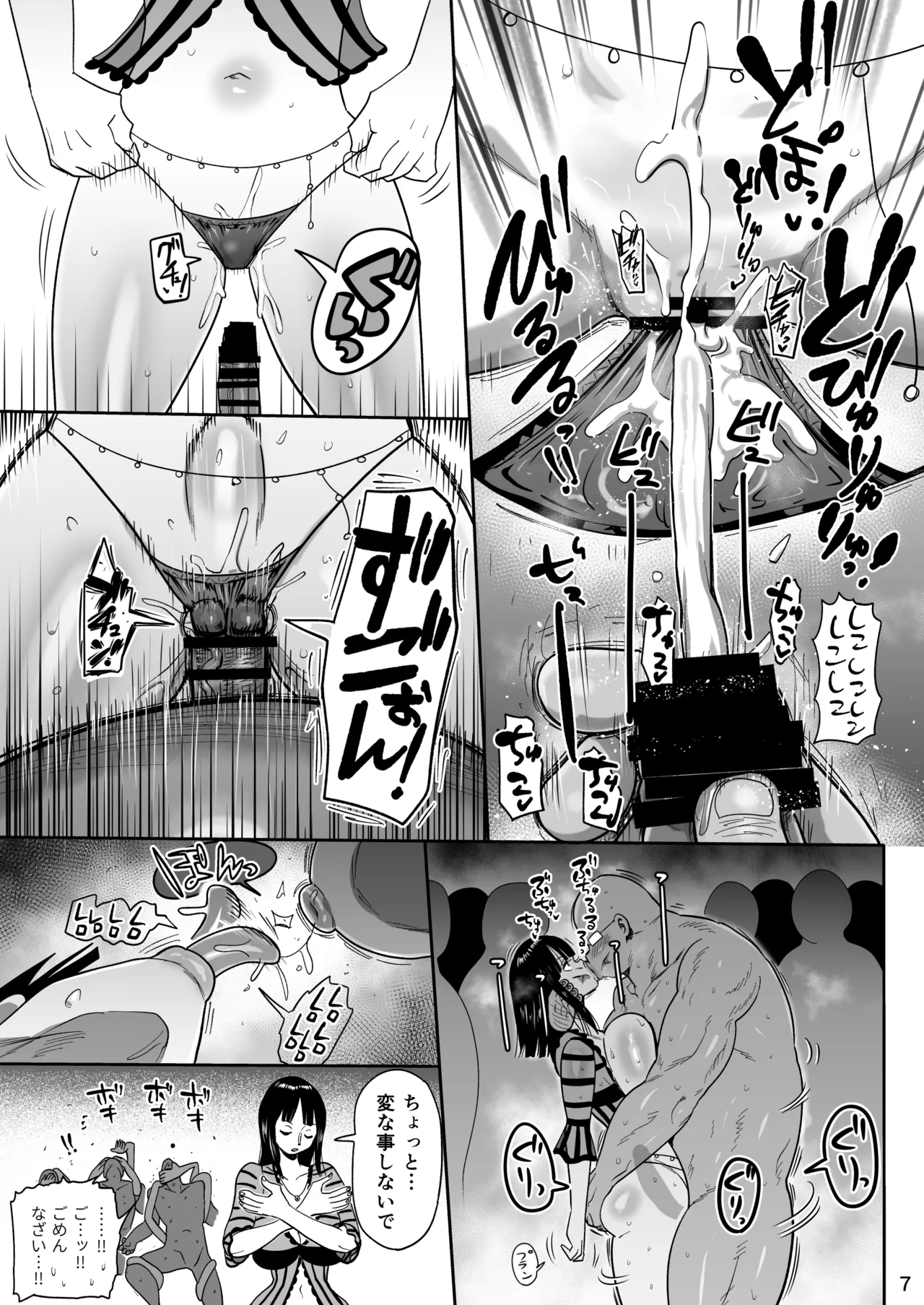 ザグポース - page6